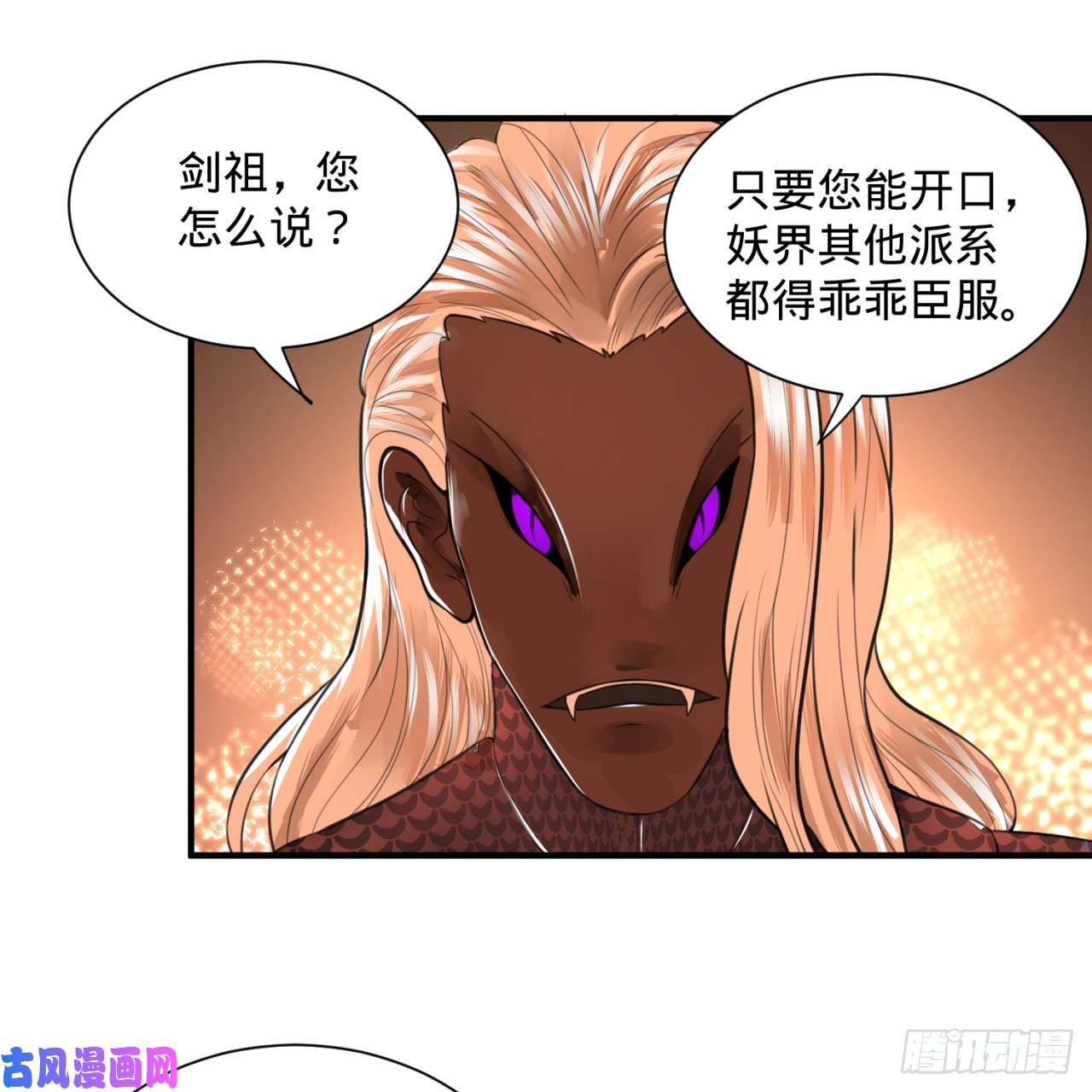 炼气练了三千年97话 与虎谋皮