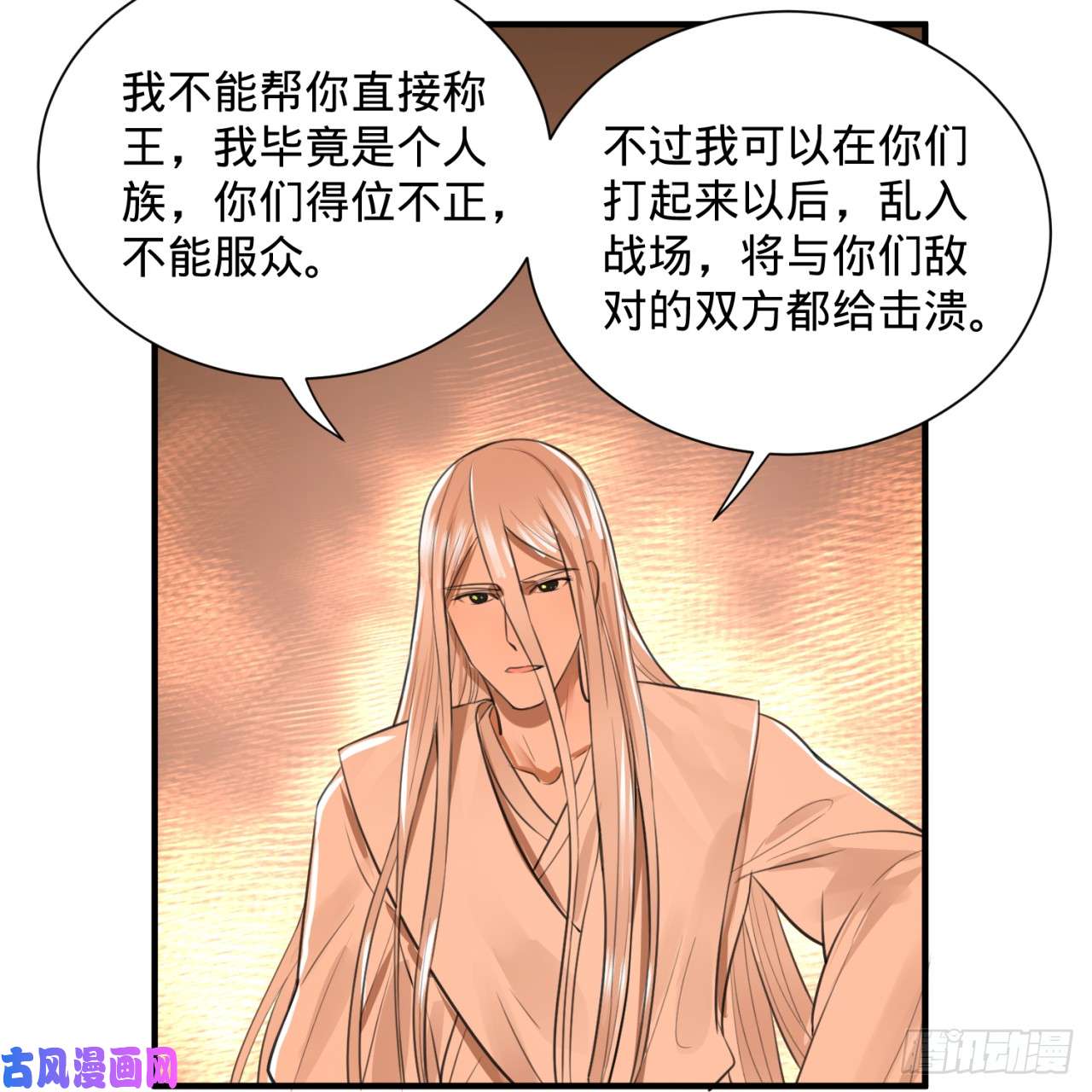 炼气练了三千年97话 与虎谋皮