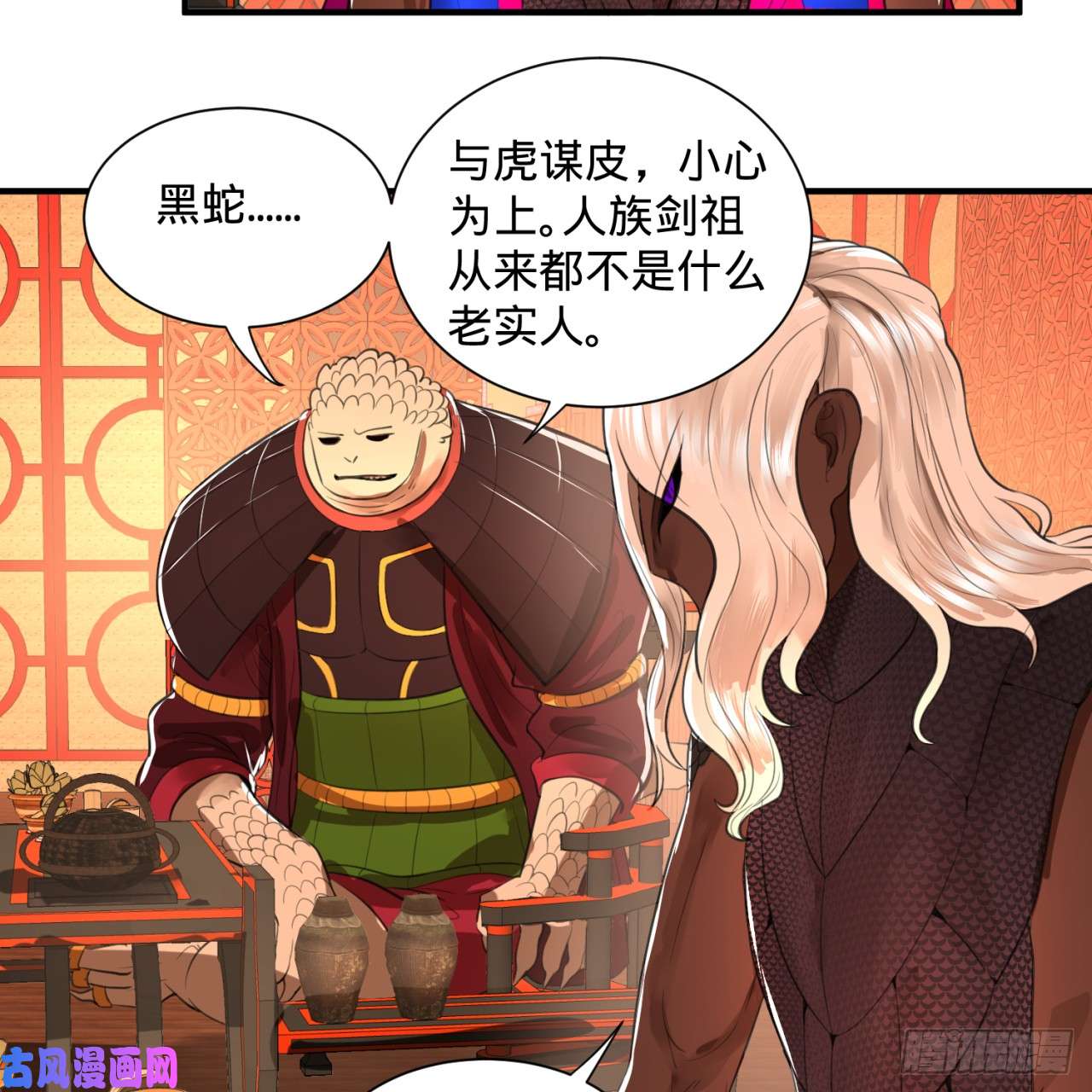 炼气练了三千年97话 与虎谋皮