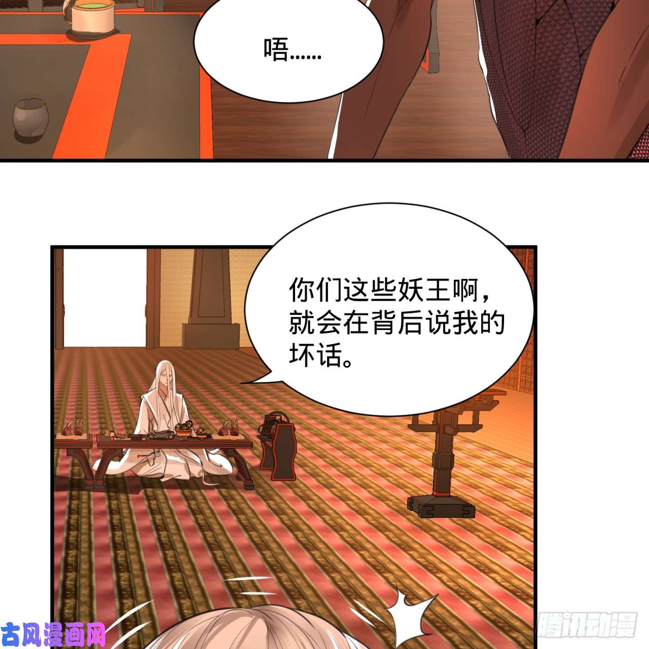 炼气练了三千年97话 与虎谋皮