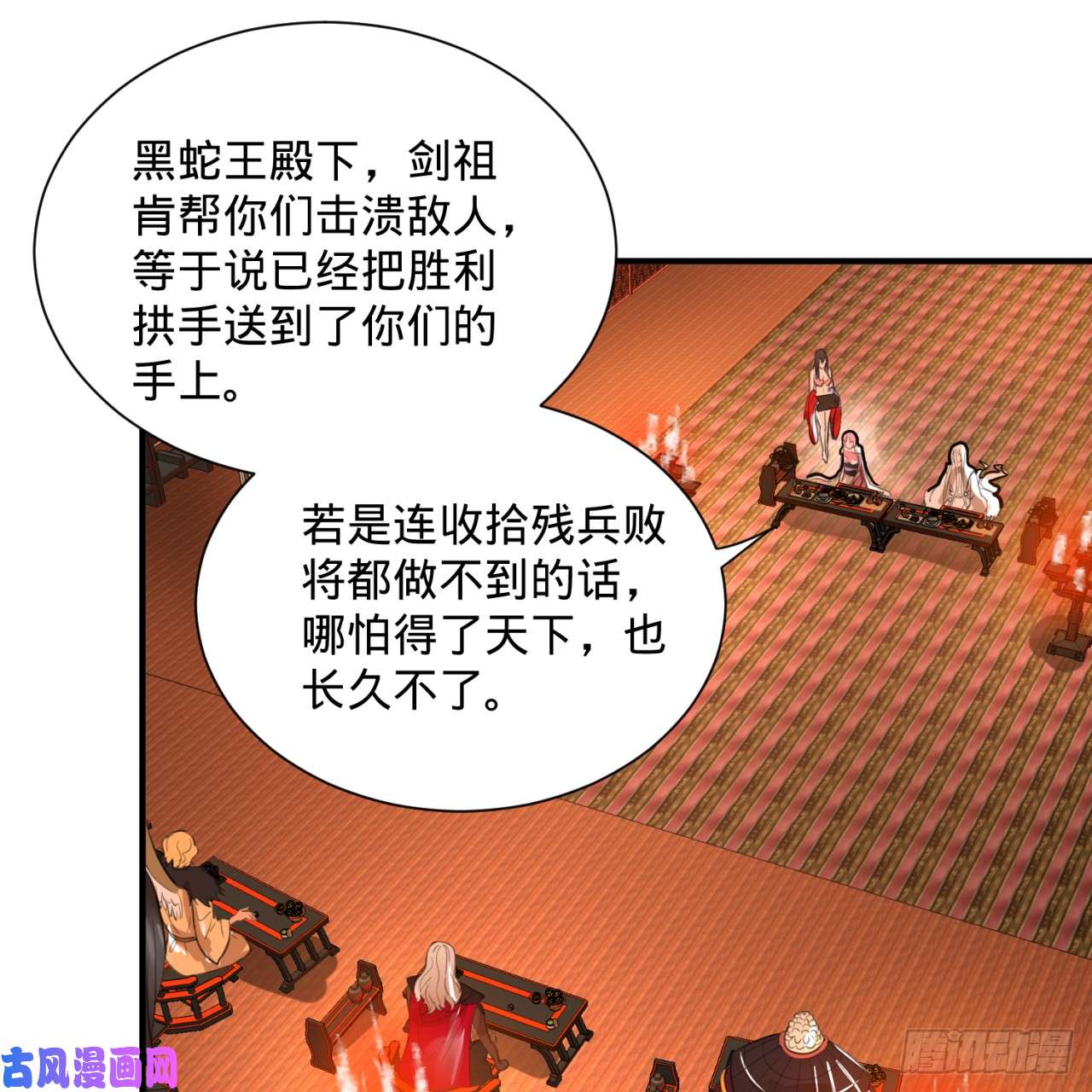炼气练了三千年97话 与虎谋皮