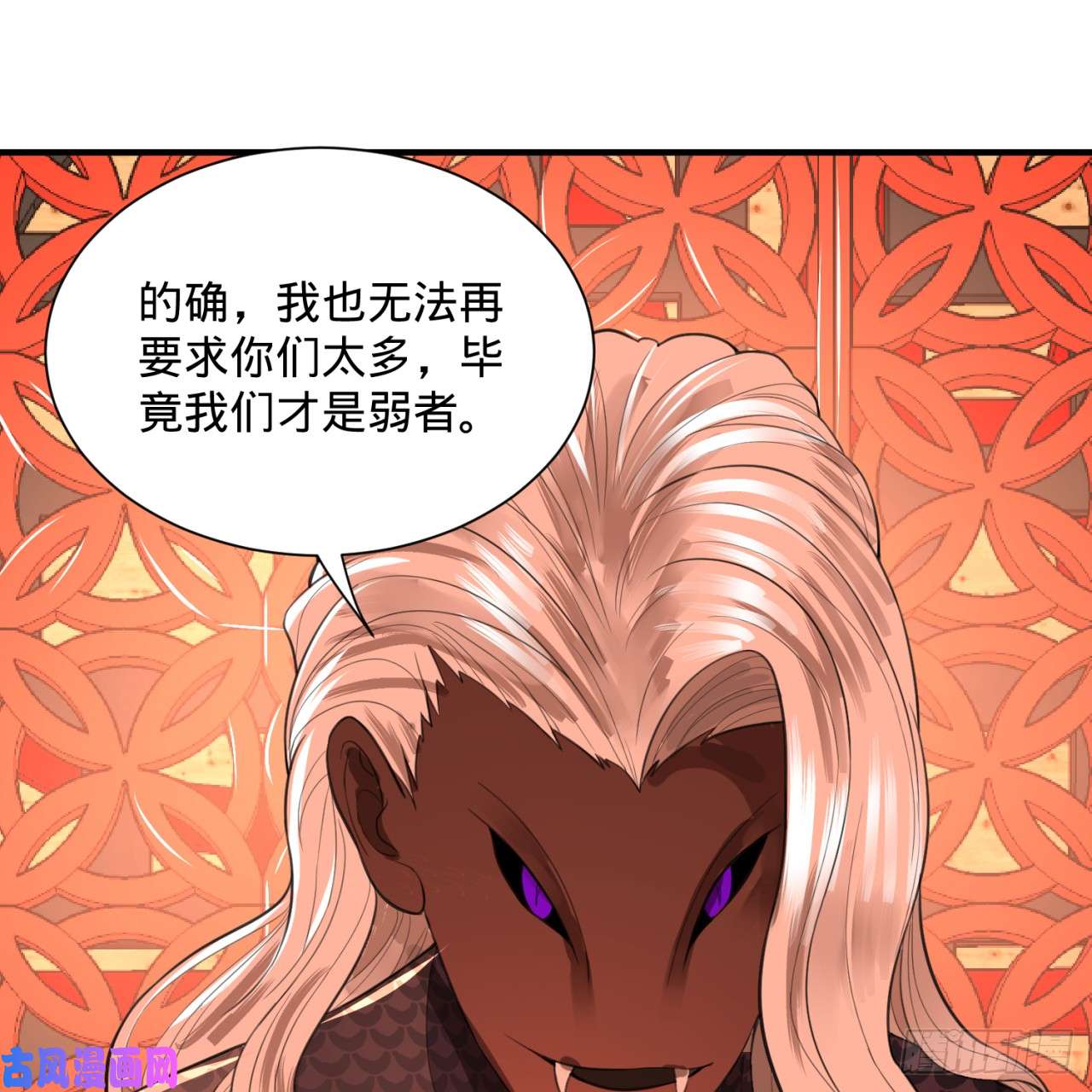 炼气练了三千年97话 与虎谋皮