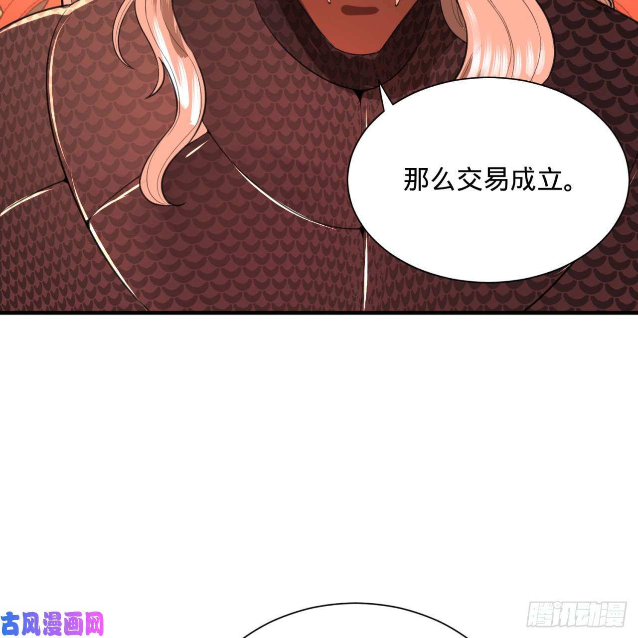 炼气练了三千年97话 与虎谋皮