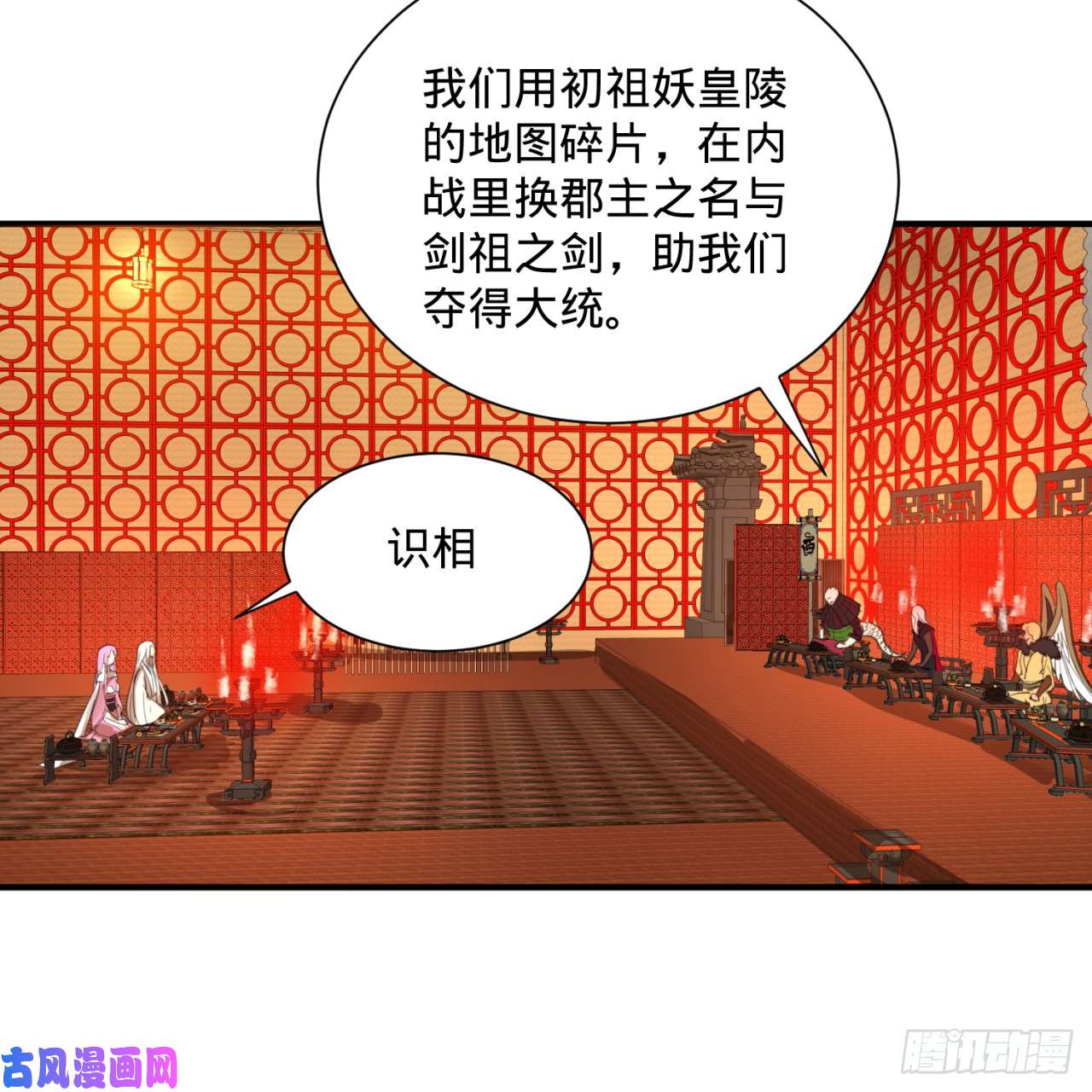 炼气练了三千年97话 与虎谋皮