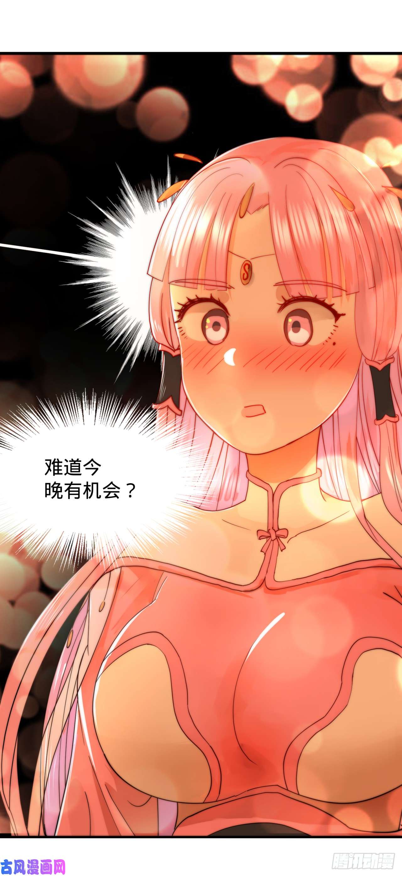 炼气练了三千年97话 与虎谋皮