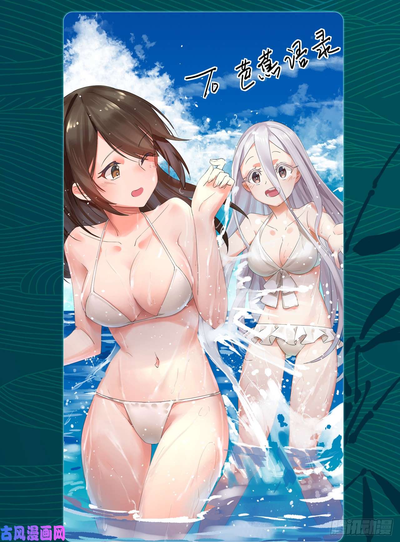 炼气练了三千年97话 与虎谋皮