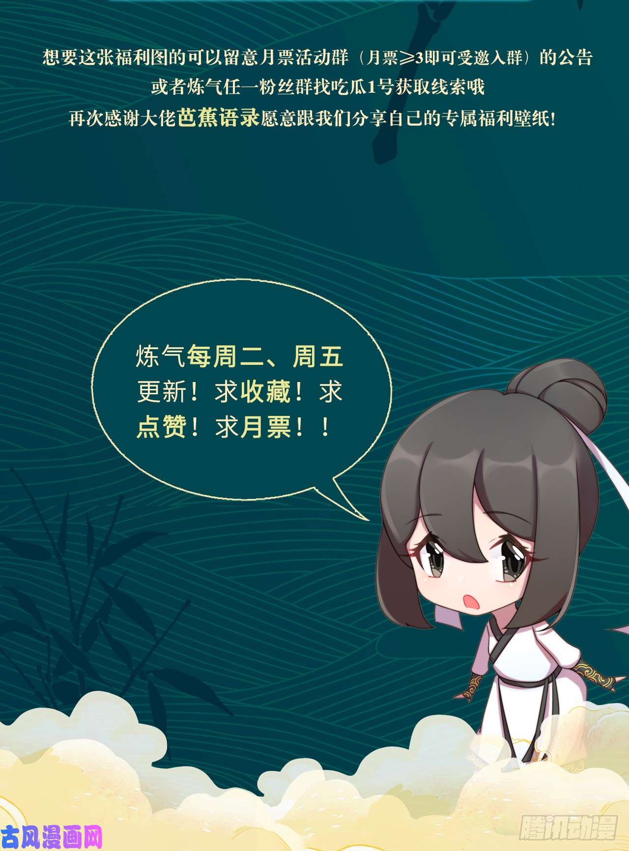 炼气练了三千年97话 与虎谋皮