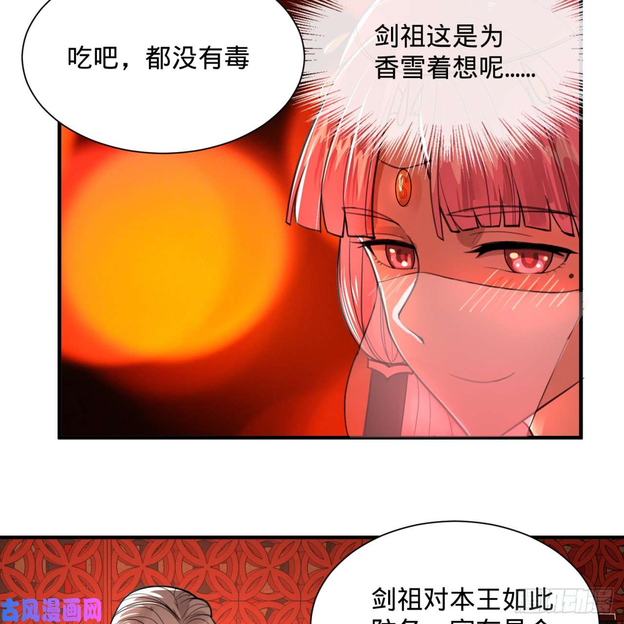 炼气练了三千年97话 与虎谋皮