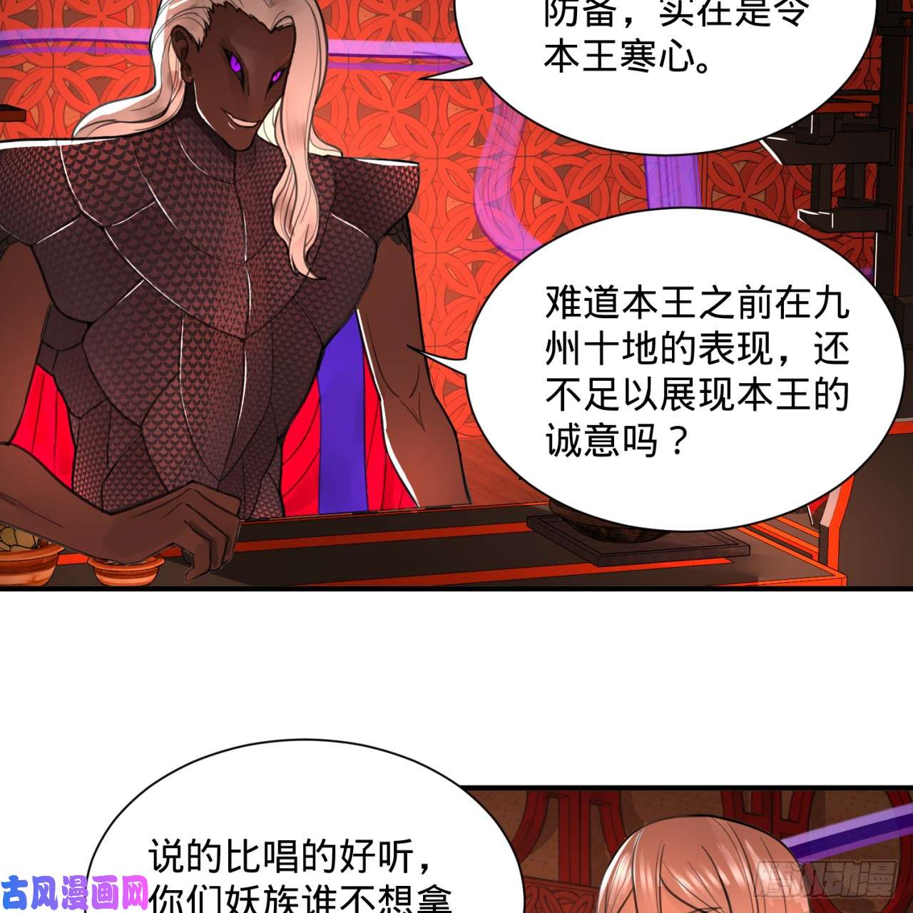 炼气练了三千年97话 与虎谋皮