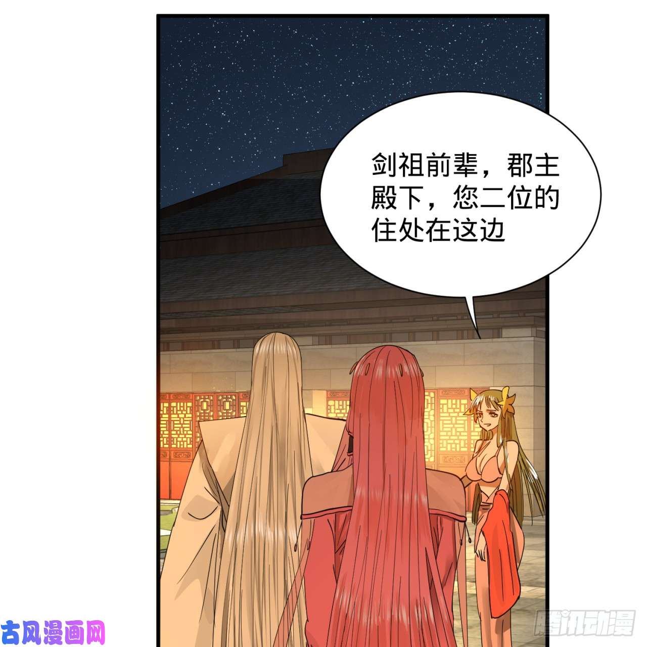 炼气练了三千年98话 苏香雪的主动出击