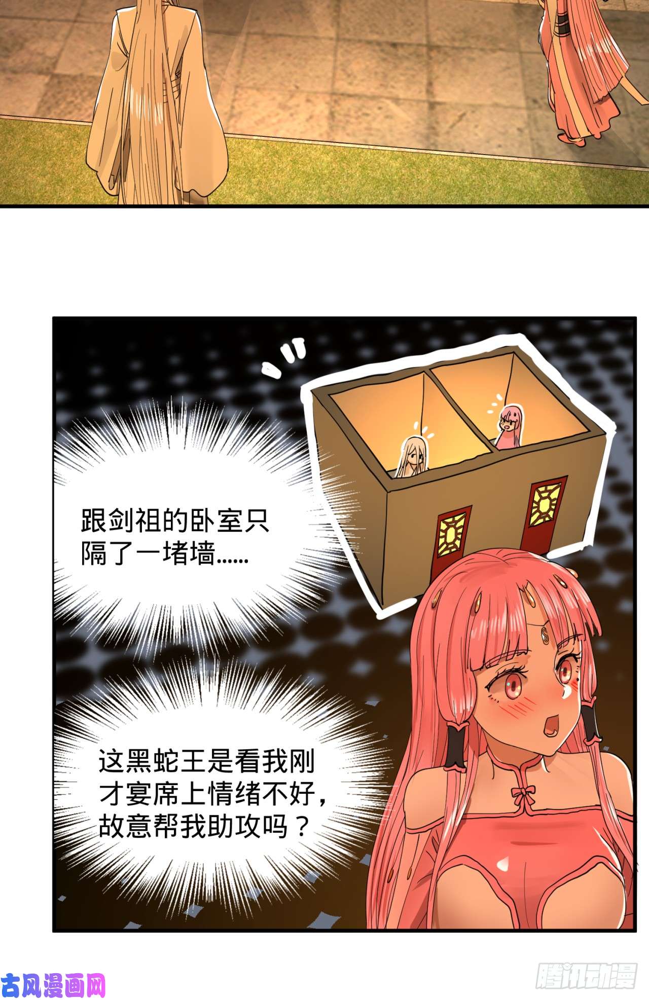 炼气练了三千年98话 苏香雪的主动出击