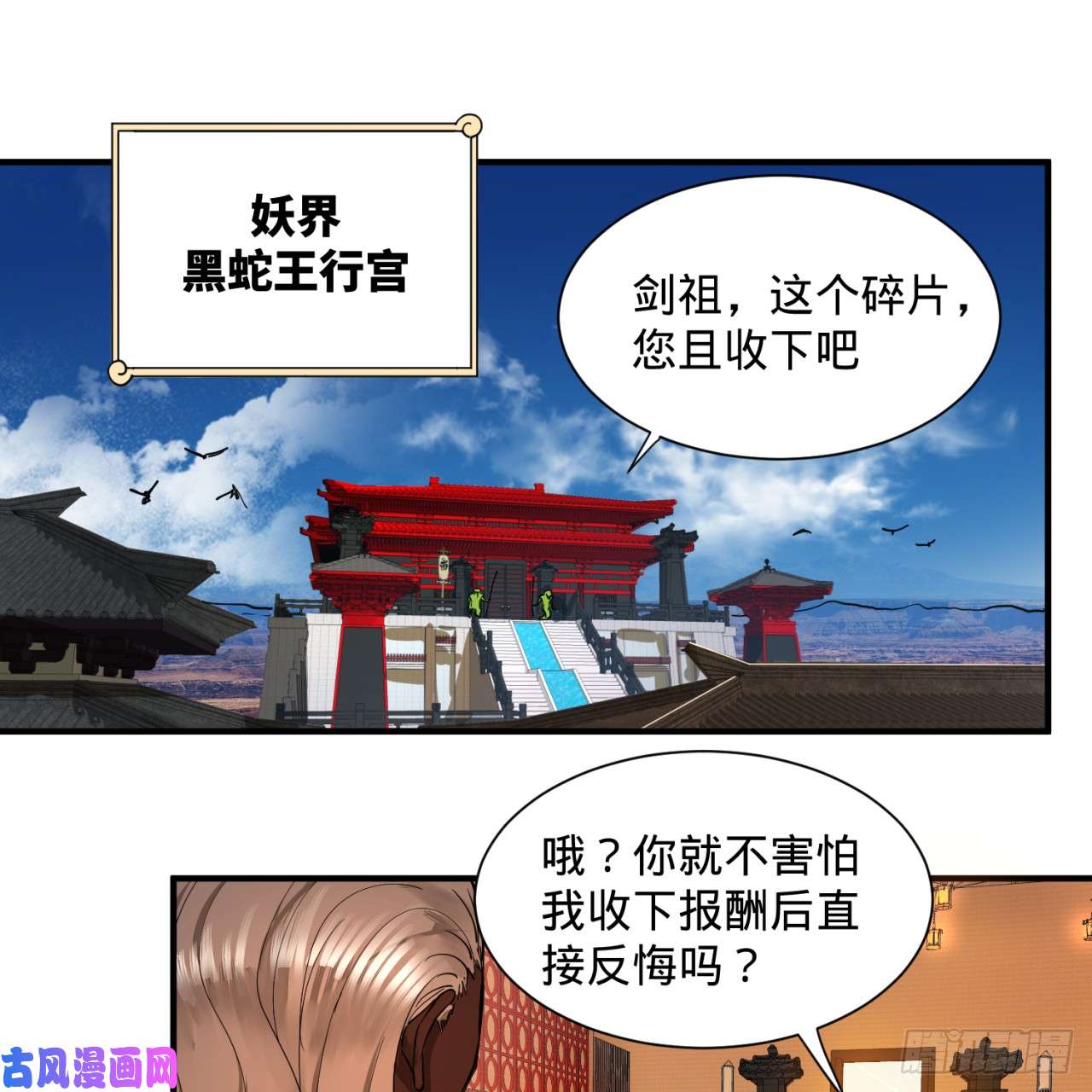炼气练了三千年98话 苏香雪的主动出击