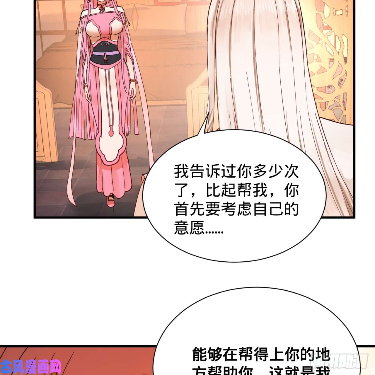 炼气练了三千年98话 苏香雪的主动出击