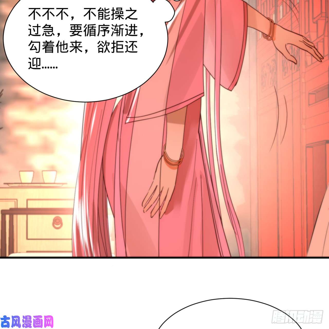 炼气练了三千年98话 苏香雪的主动出击
