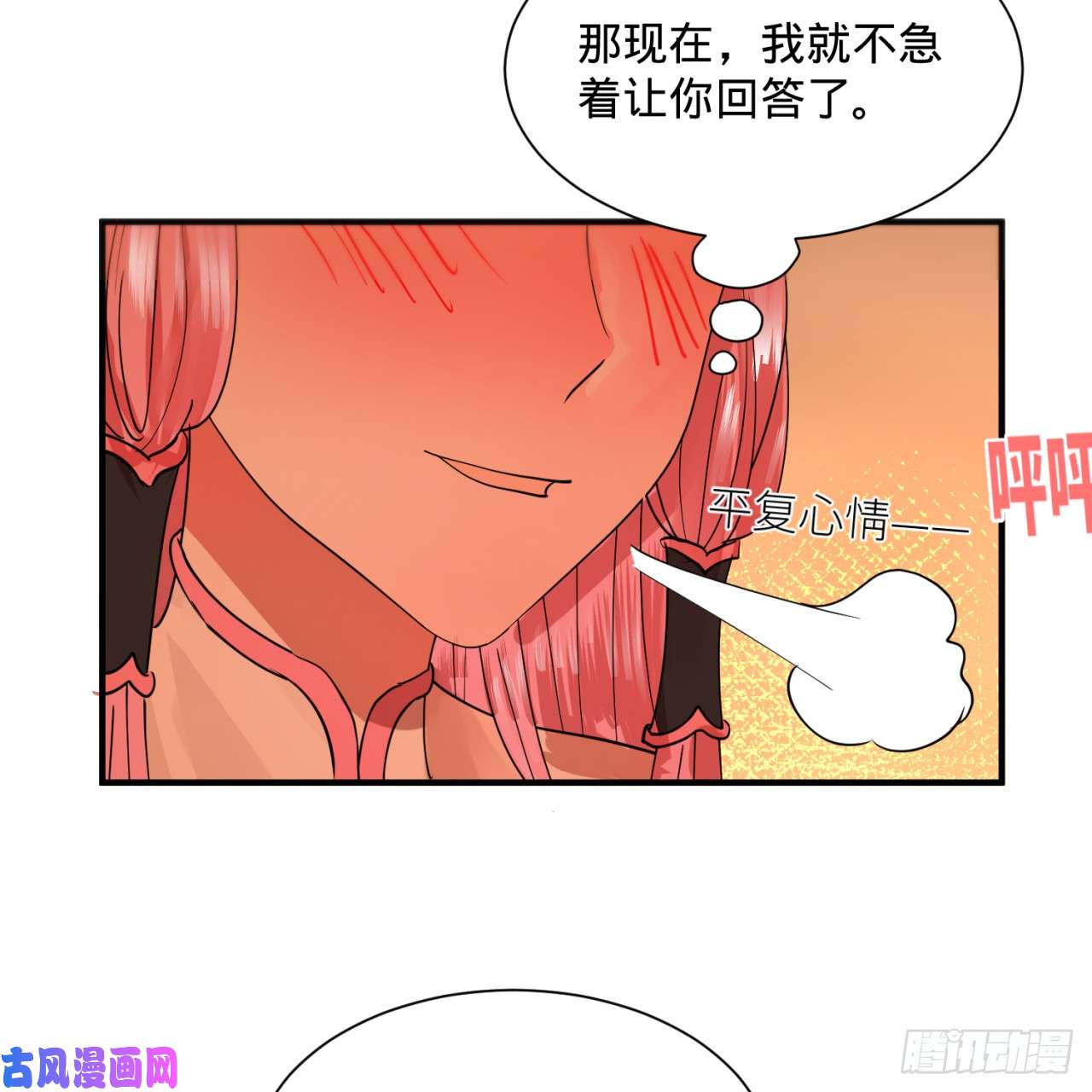 炼气练了三千年98话 苏香雪的主动出击