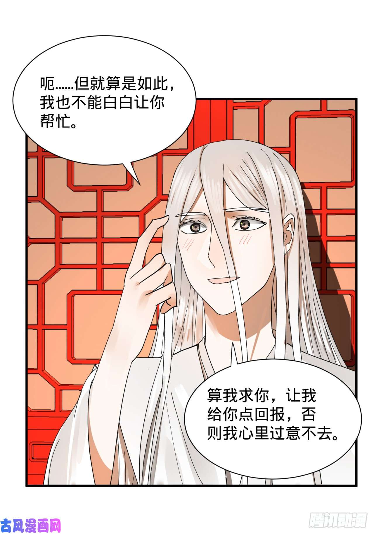 炼气练了三千年98话 苏香雪的主动出击