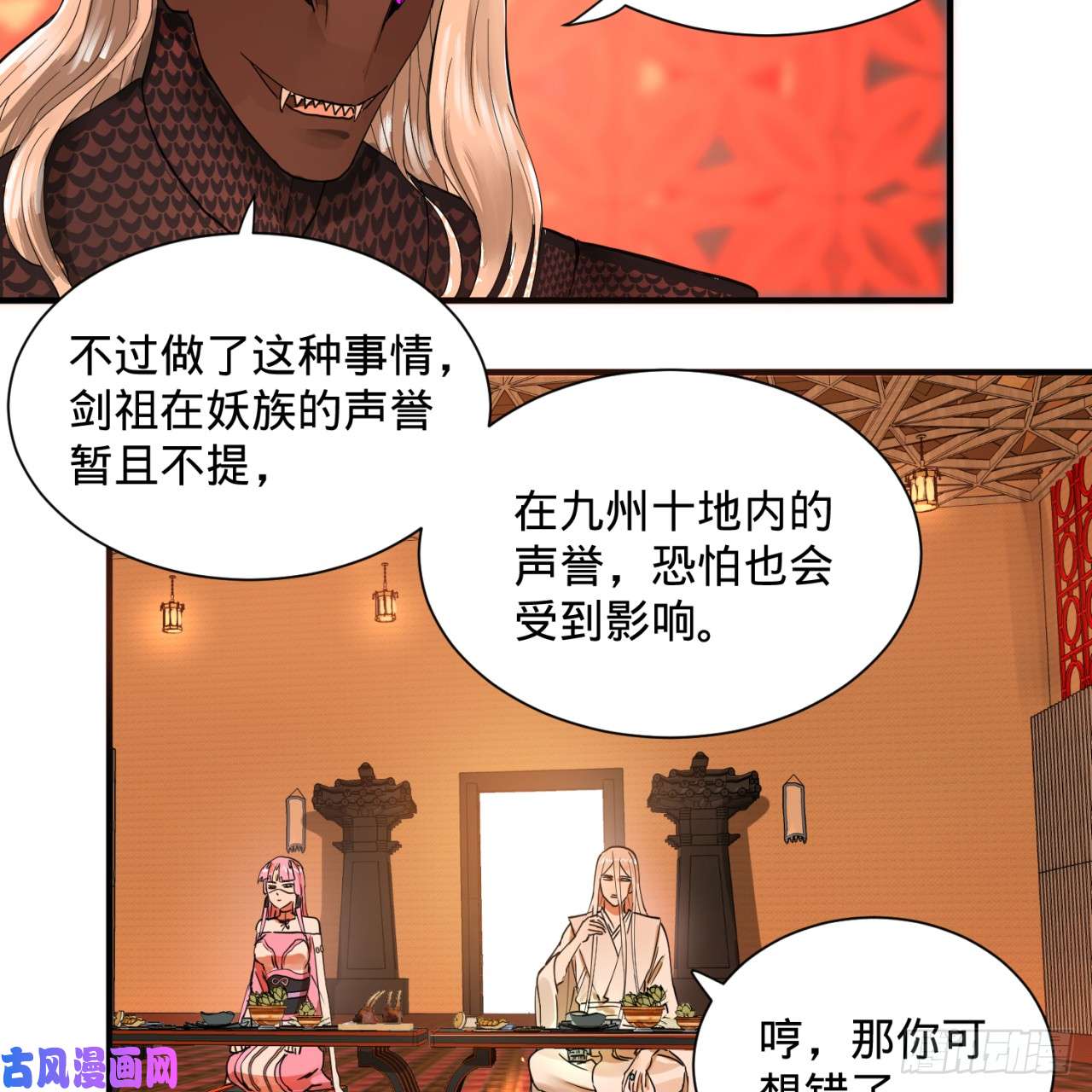 炼气练了三千年98话 苏香雪的主动出击