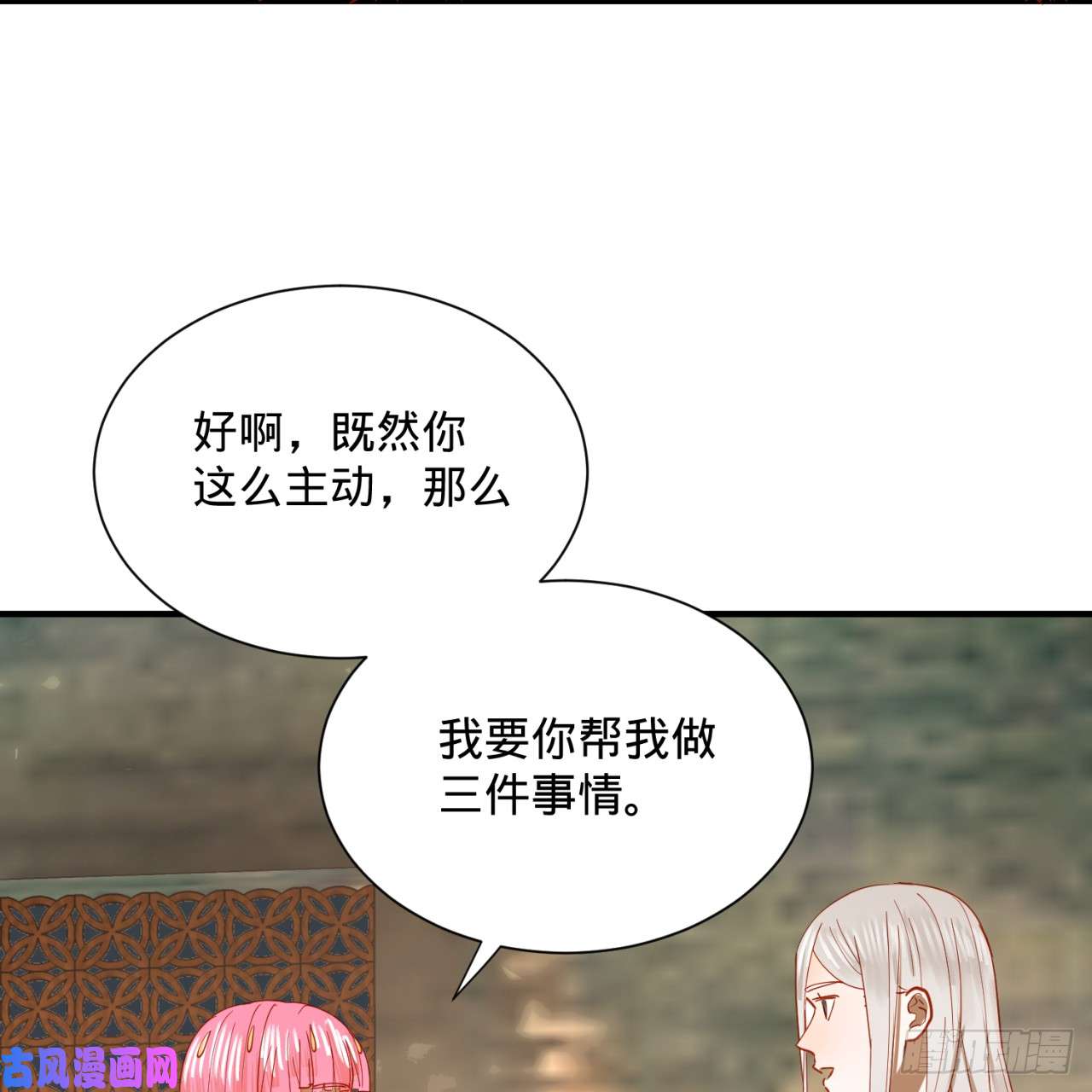 炼气练了三千年98话 苏香雪的主动出击