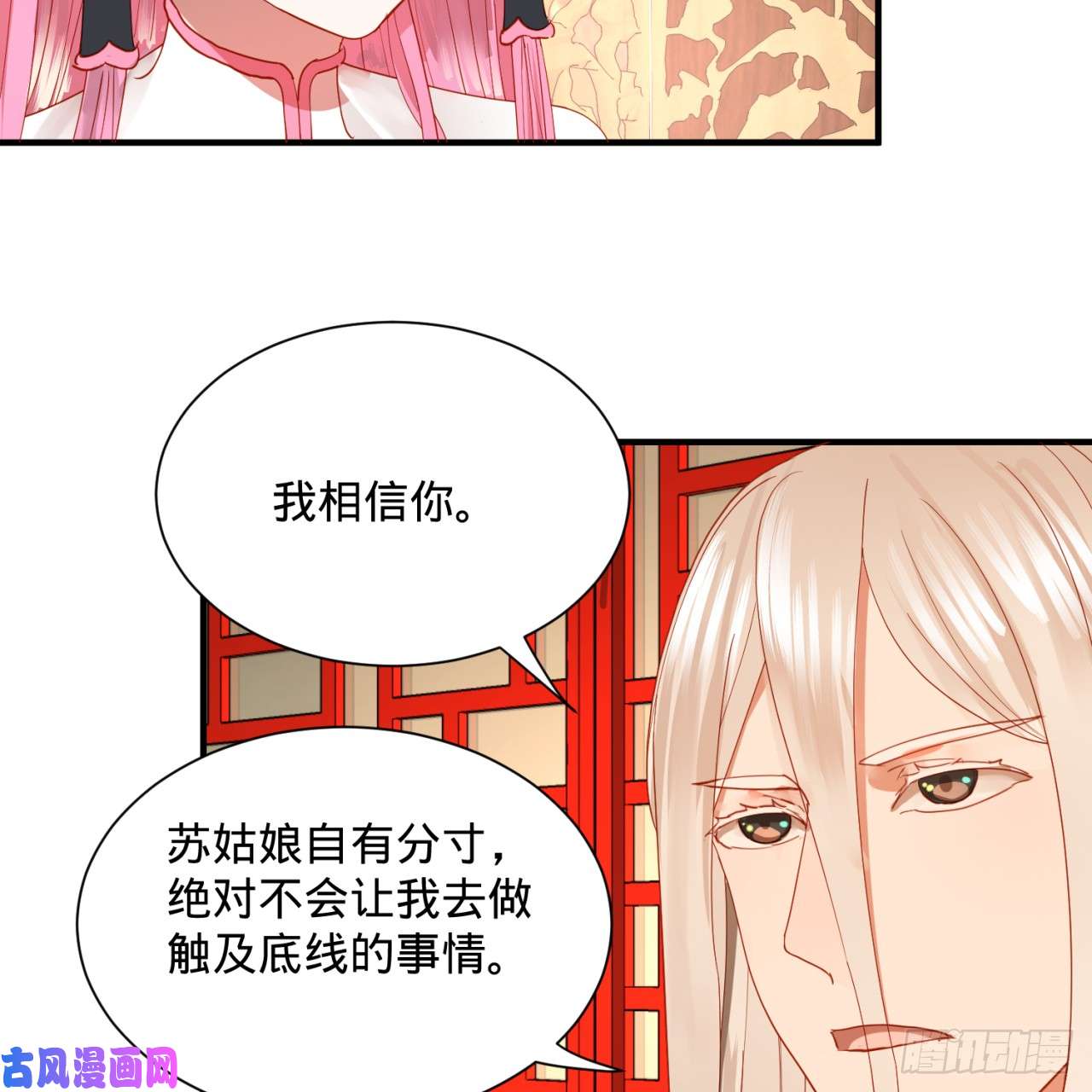 炼气练了三千年98话 苏香雪的主动出击