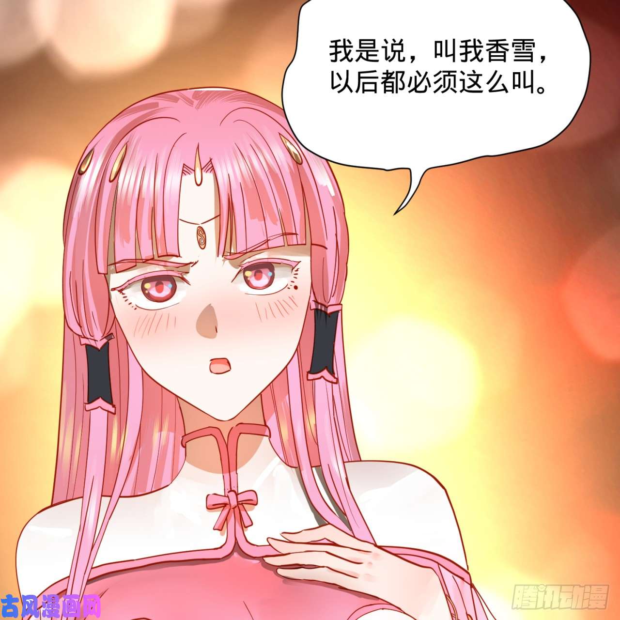 炼气练了三千年98话 苏香雪的主动出击