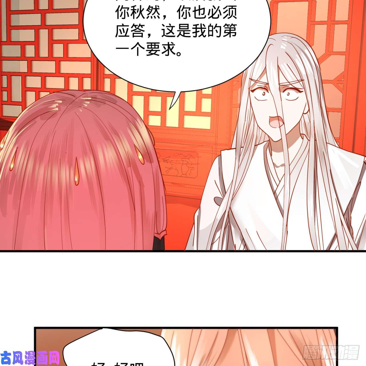 炼气练了三千年98话 苏香雪的主动出击