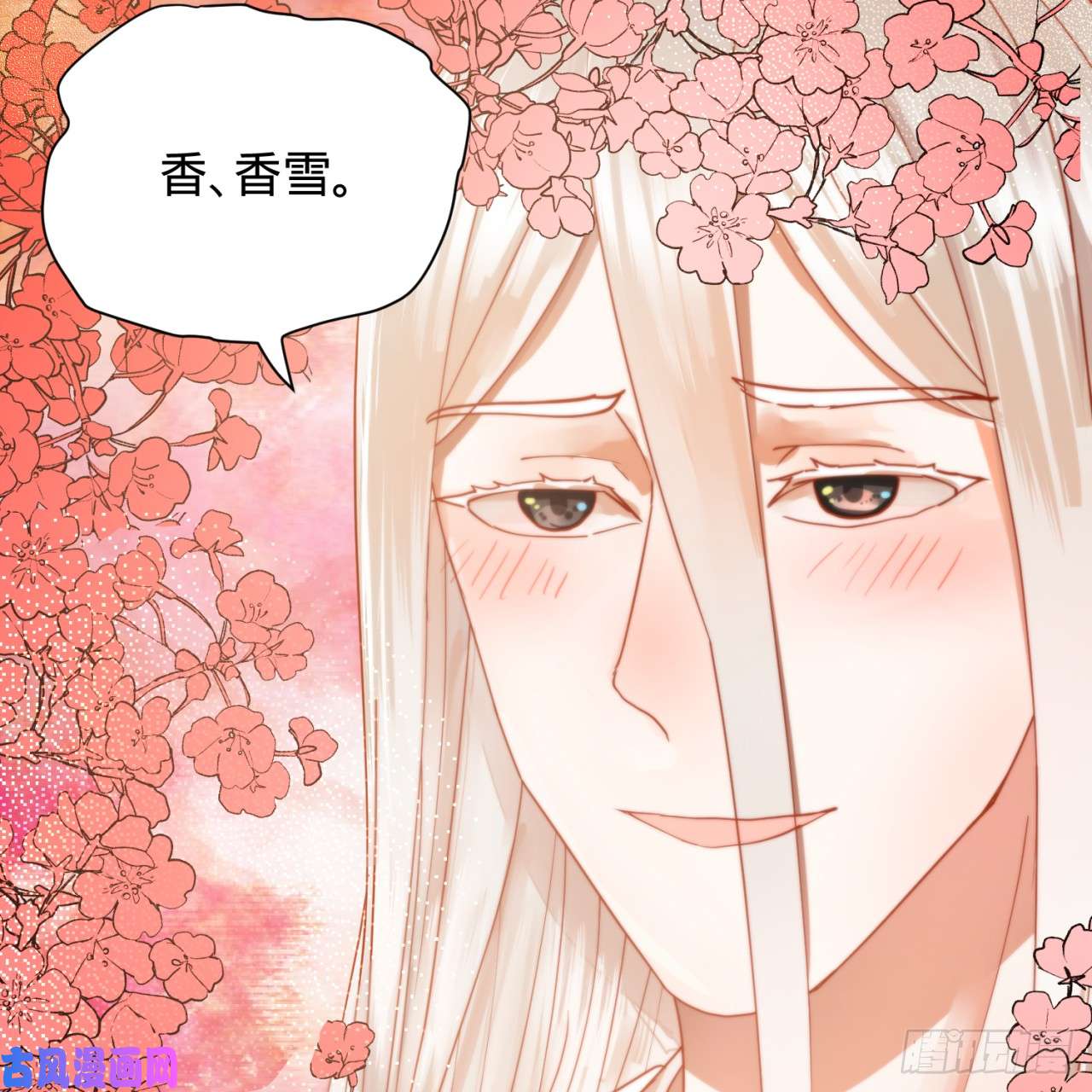 炼气练了三千年98话 苏香雪的主动出击
