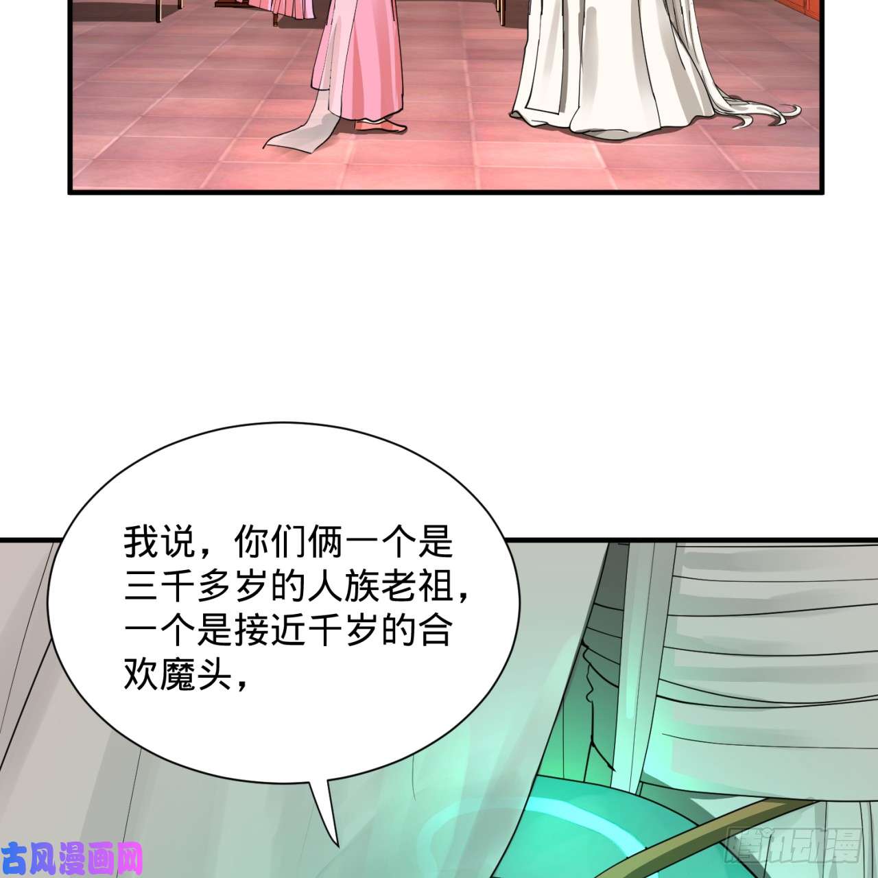 炼气练了三千年98话 苏香雪的主动出击