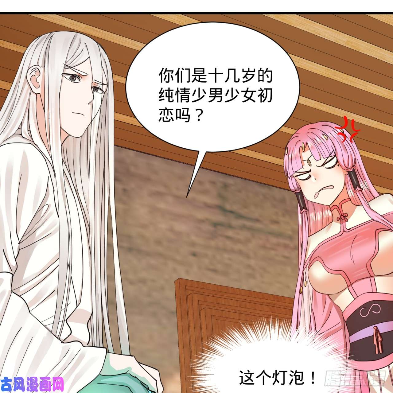 炼气练了三千年98话 苏香雪的主动出击