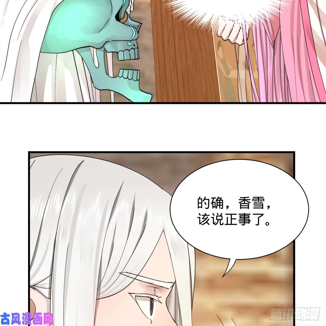 炼气练了三千年98话 苏香雪的主动出击