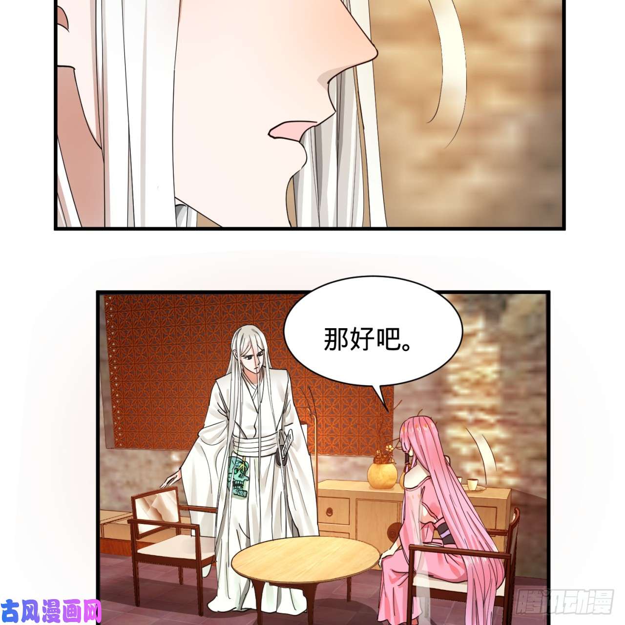 炼气练了三千年98话 苏香雪的主动出击