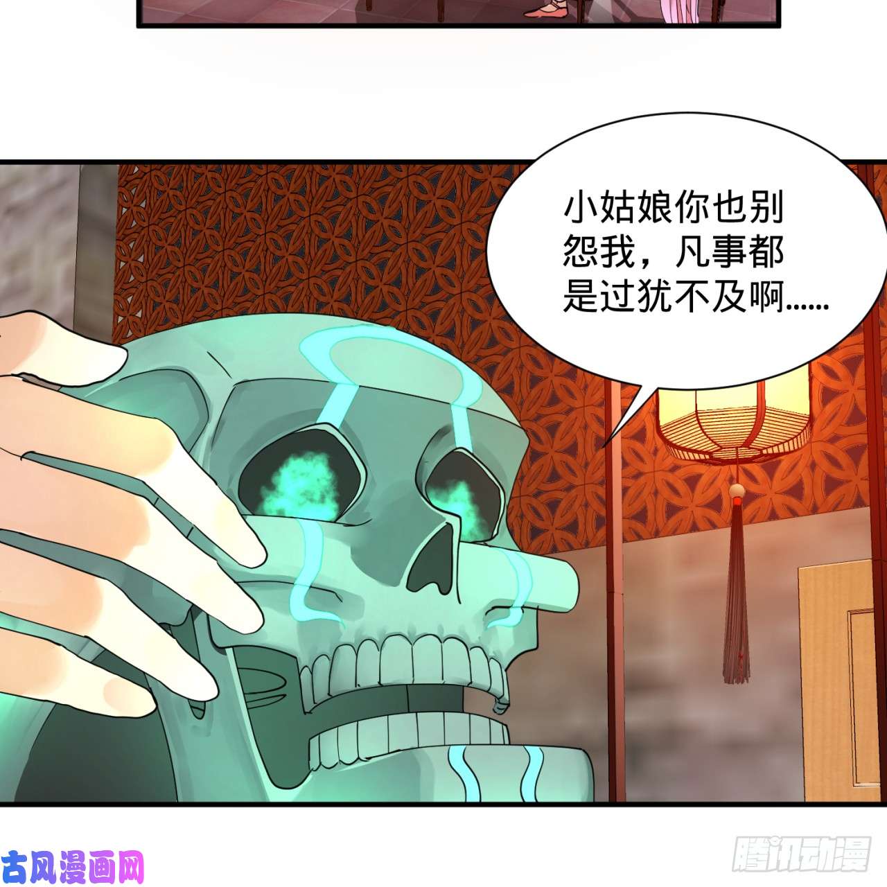 炼气练了三千年98话 苏香雪的主动出击