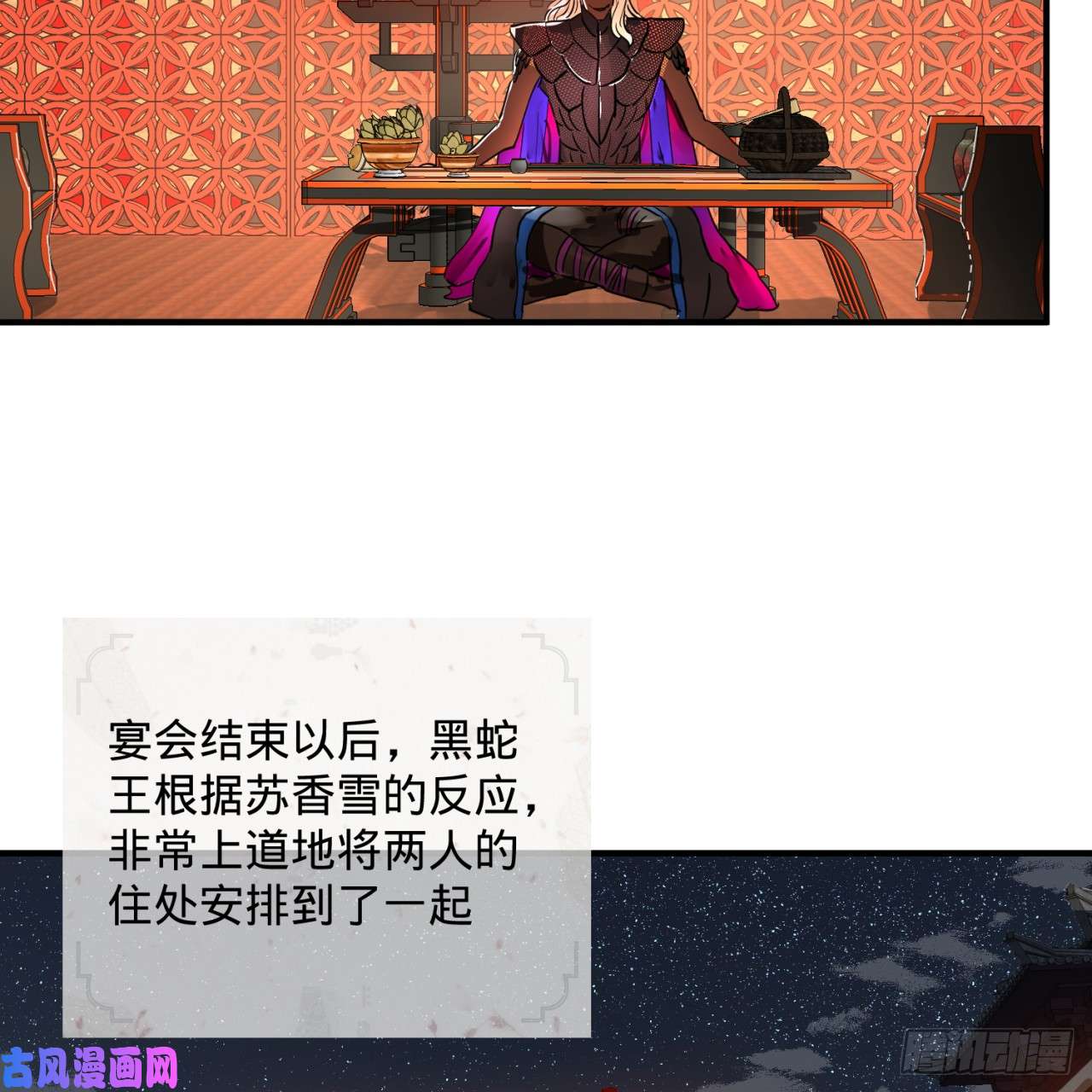 炼气练了三千年98话 苏香雪的主动出击