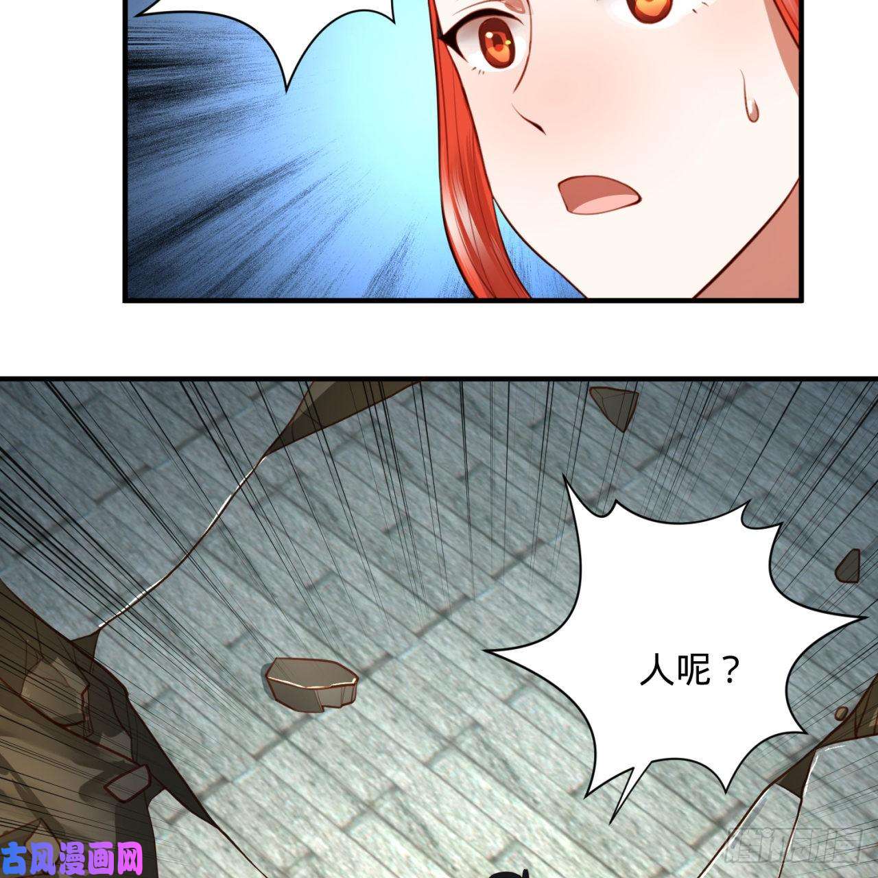 炼气练了三千年101话 来自九州十地外的人族