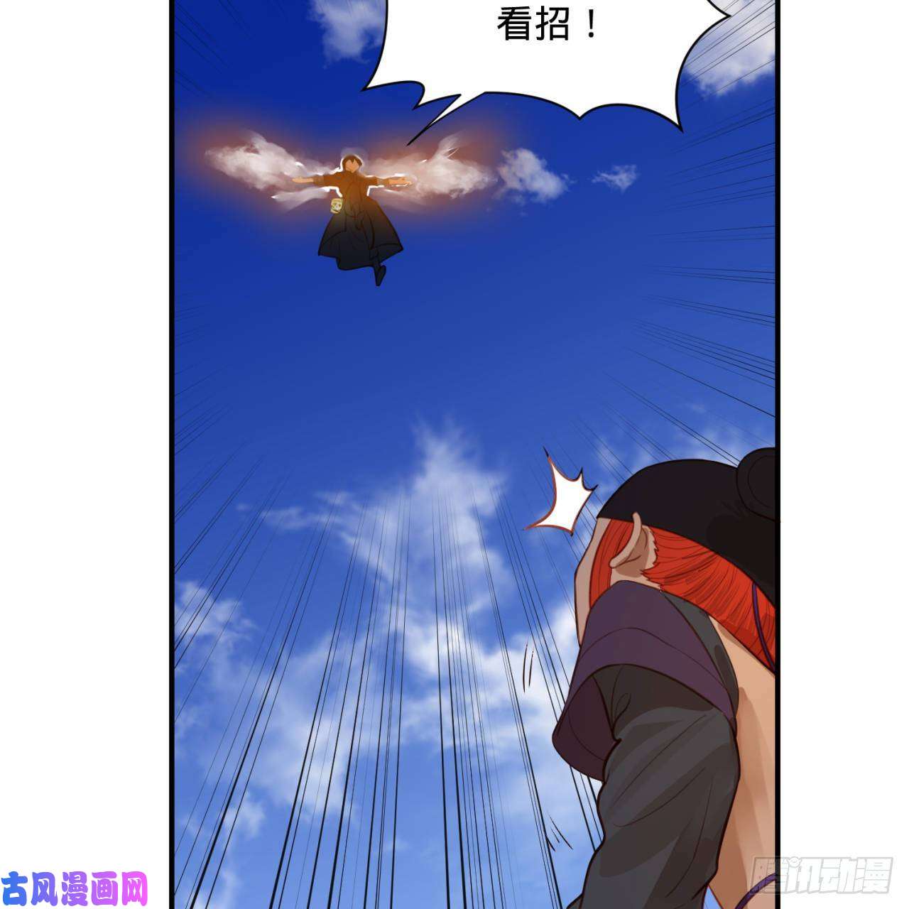 炼气练了三千年101话 来自九州十地外的人族