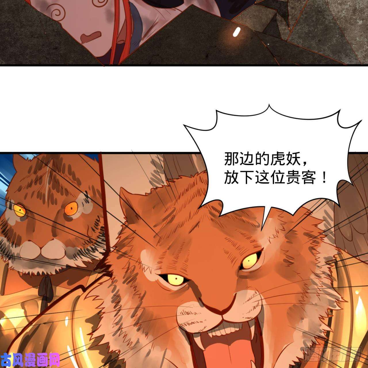 炼气练了三千年101话 来自九州十地外的人族