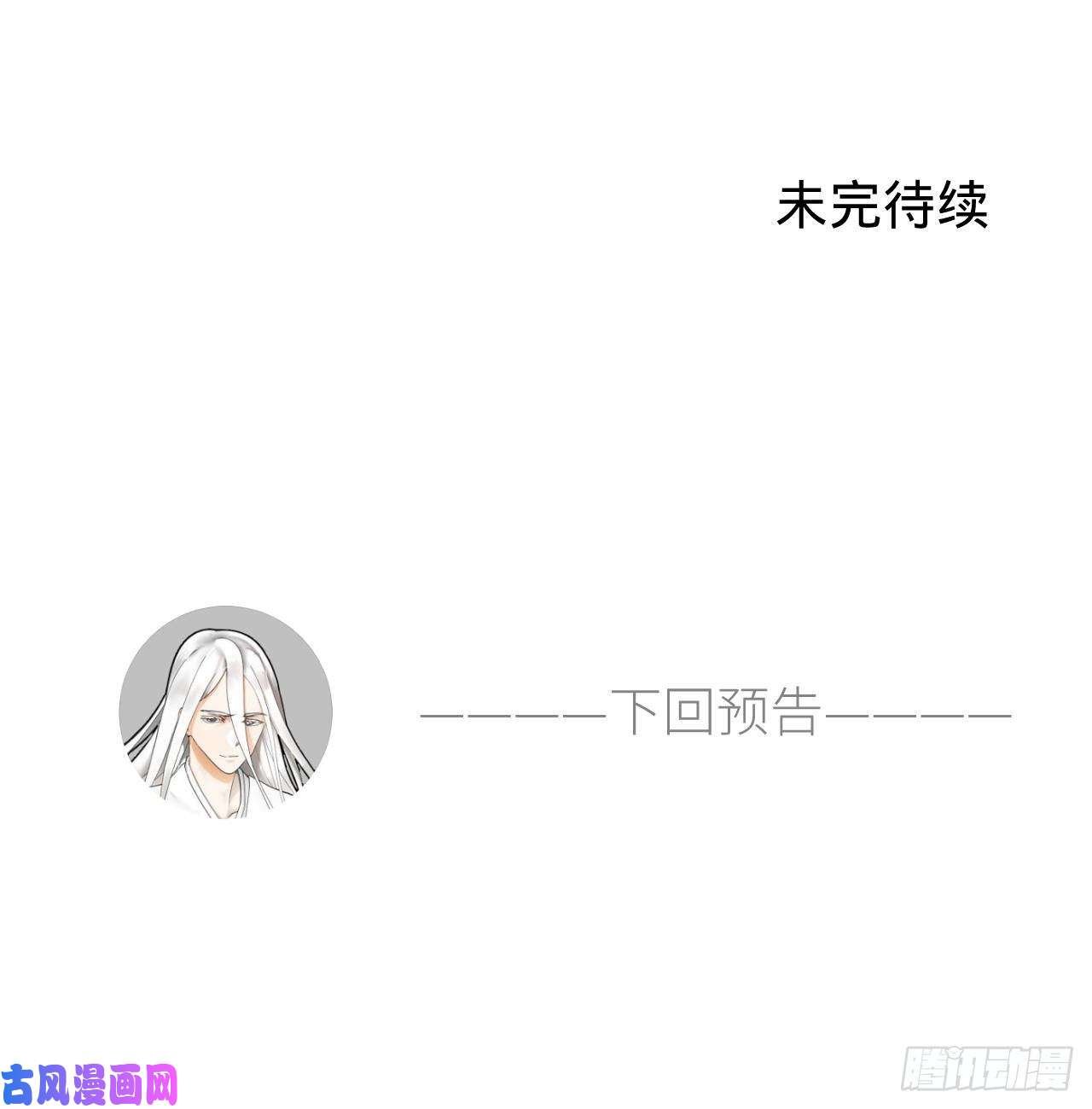 炼气练了三千年101话 来自九州十地外的人族