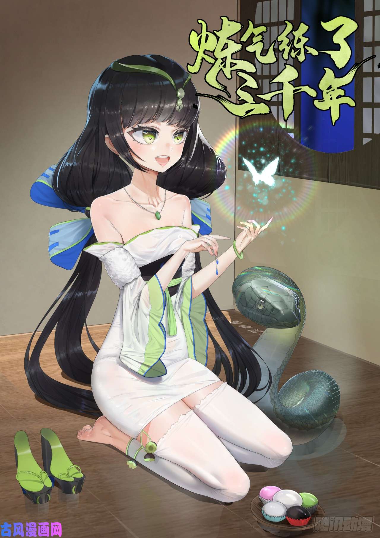 炼气练了三千年102话 你们真的好菜啊！