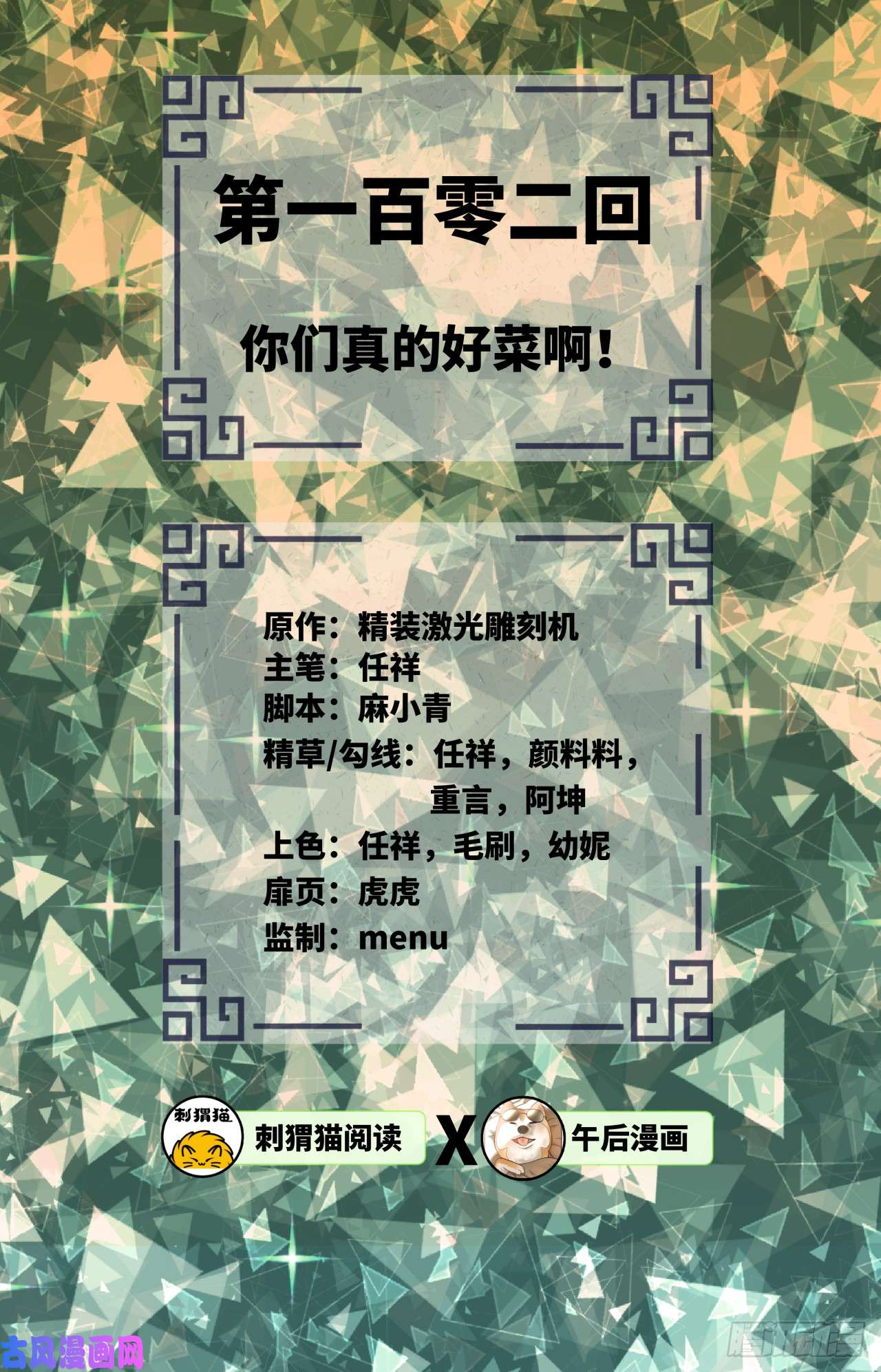 炼气练了三千年102话 你们真的好菜啊！