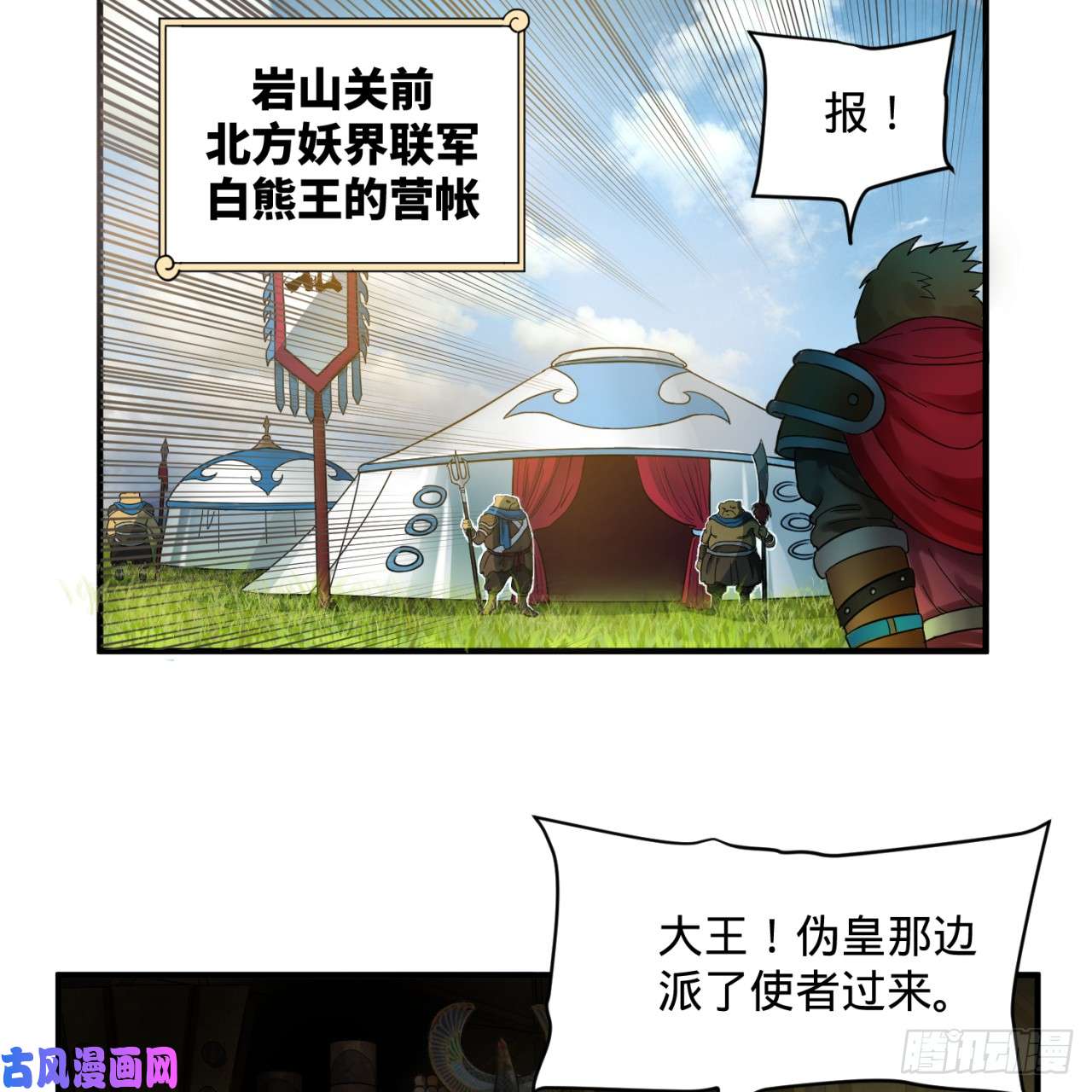 炼气练了三千年102话 你们真的好菜啊！