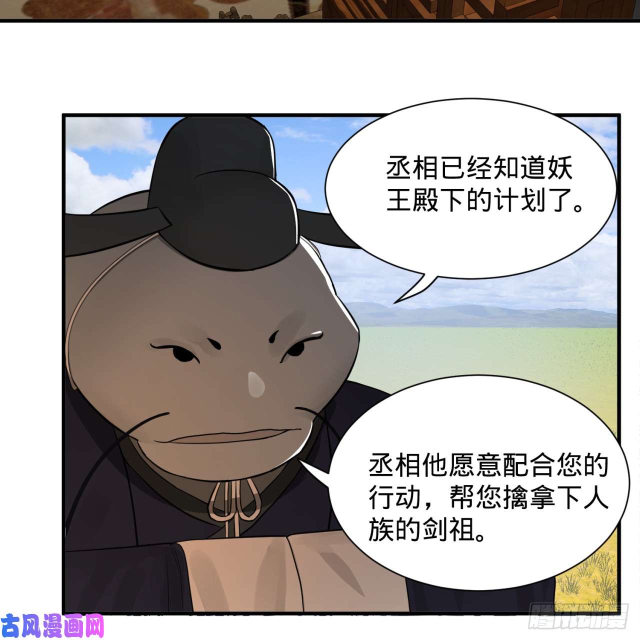 炼气练了三千年102话 你们真的好菜啊！