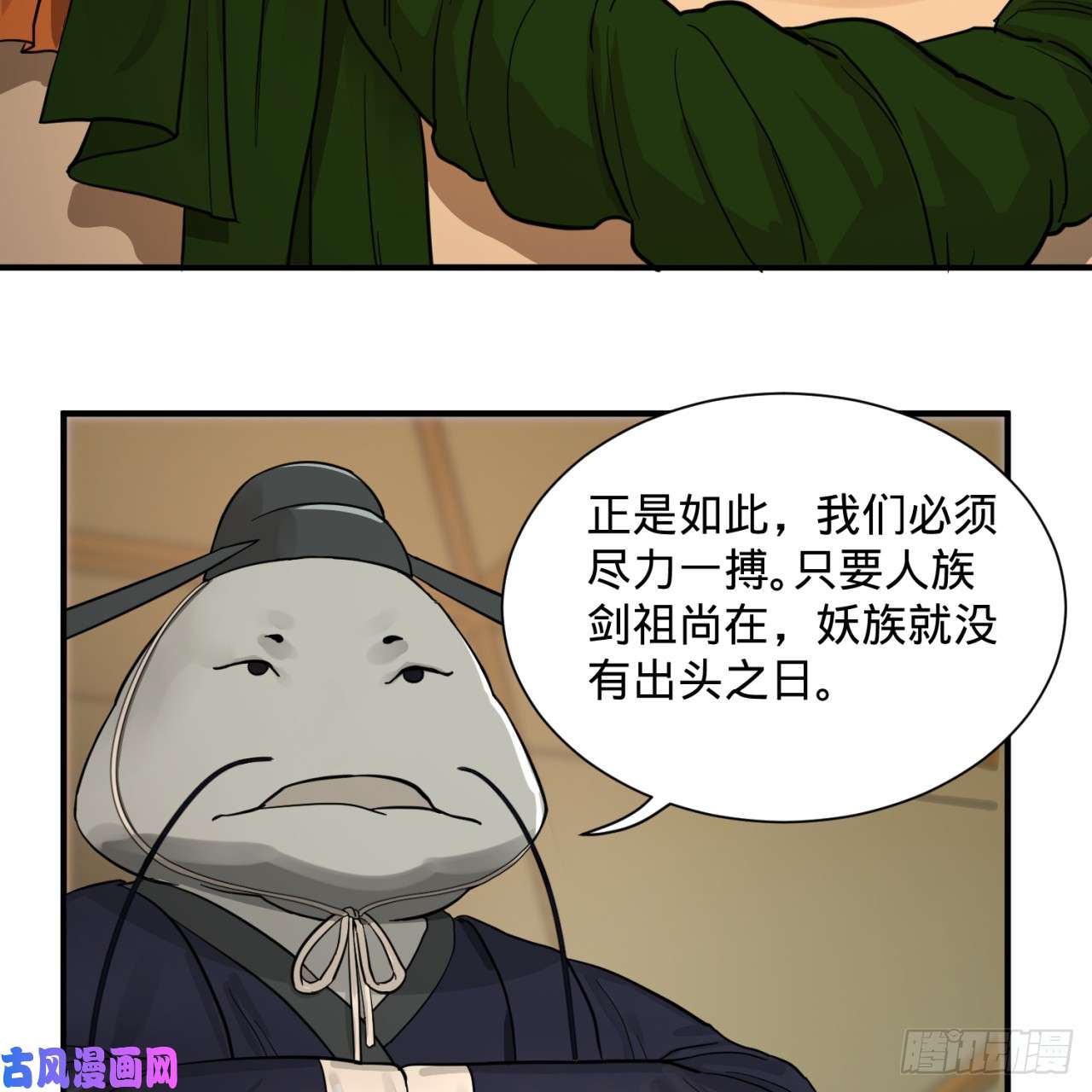 炼气练了三千年102话 你们真的好菜啊！