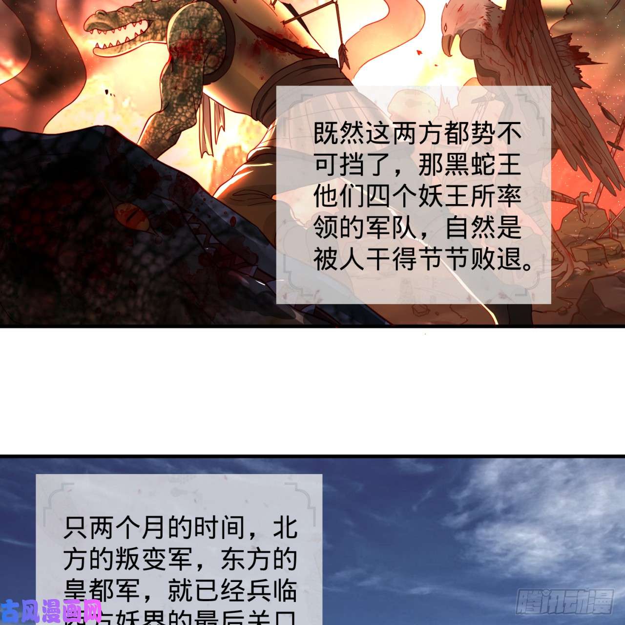 炼气练了三千年102话 你们真的好菜啊！