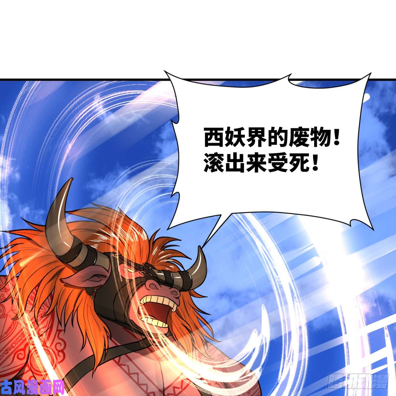 炼气练了三千年102话 你们真的好菜啊！