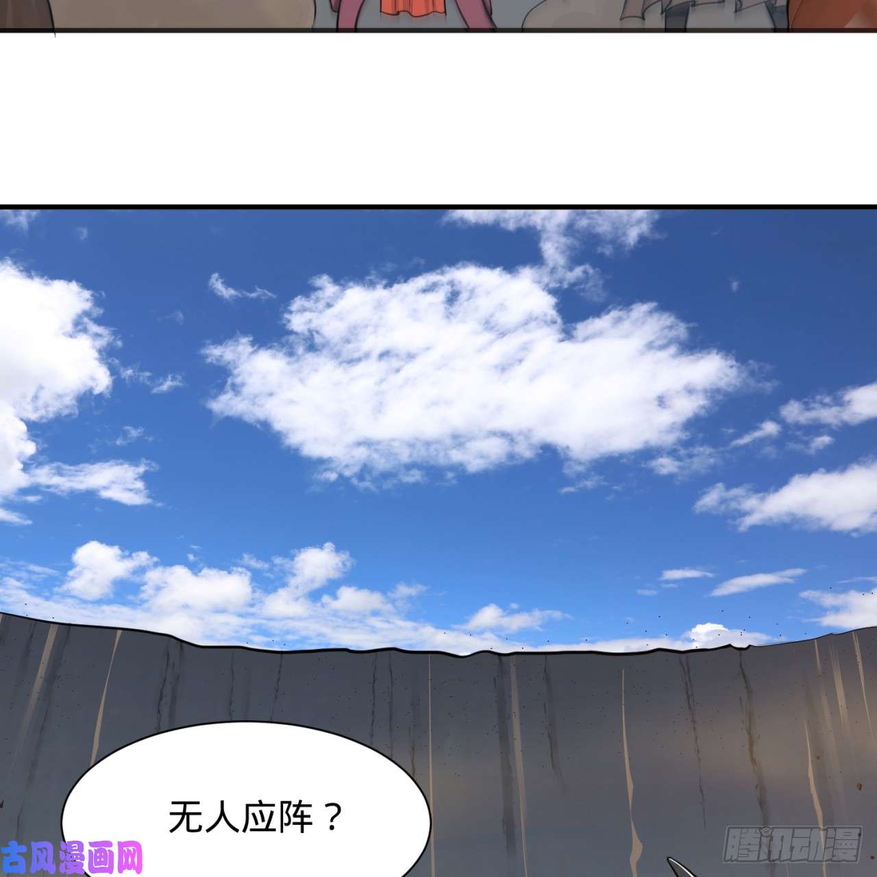 炼气练了三千年102话 你们真的好菜啊！