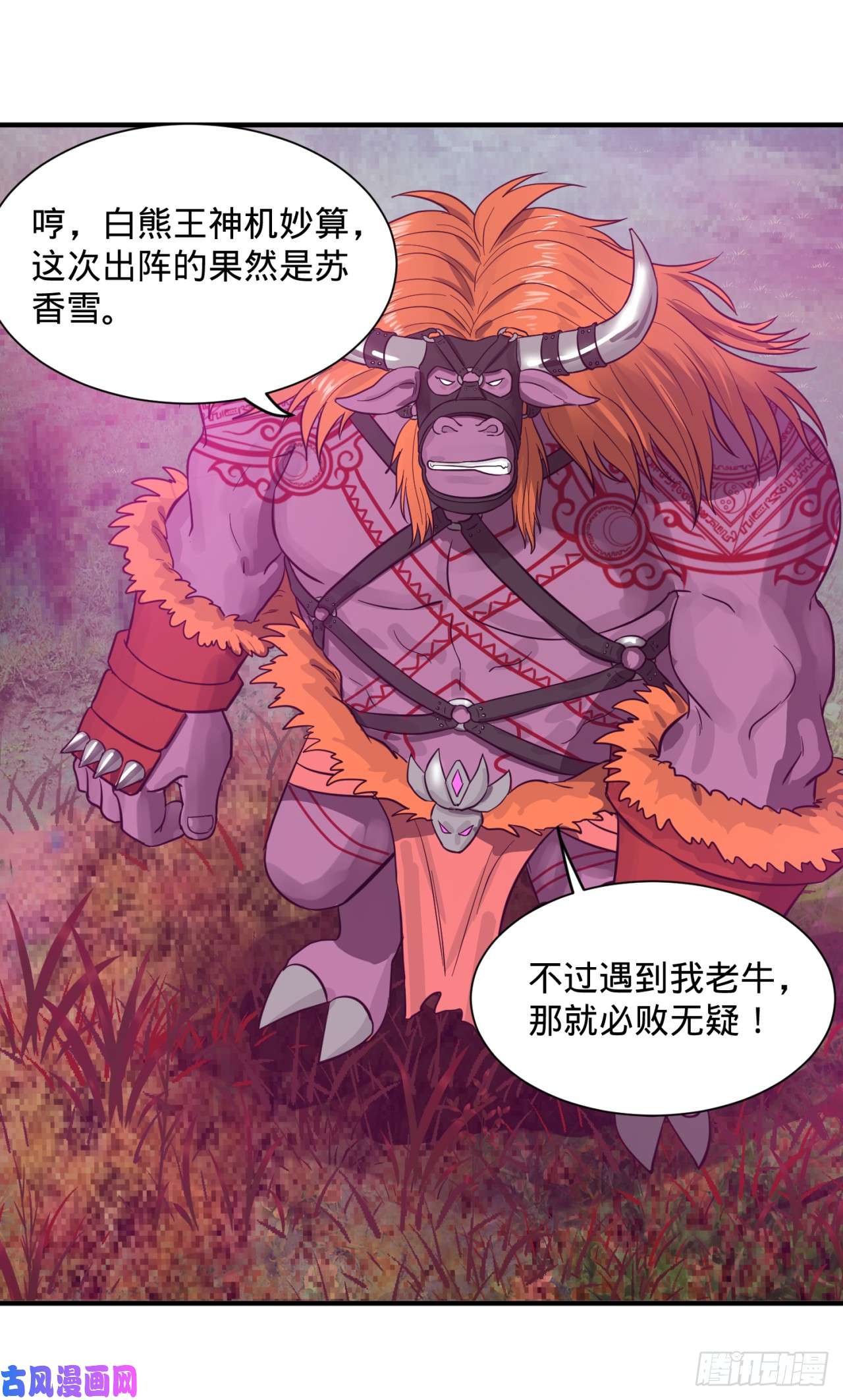 炼气练了三千年102话 你们真的好菜啊！