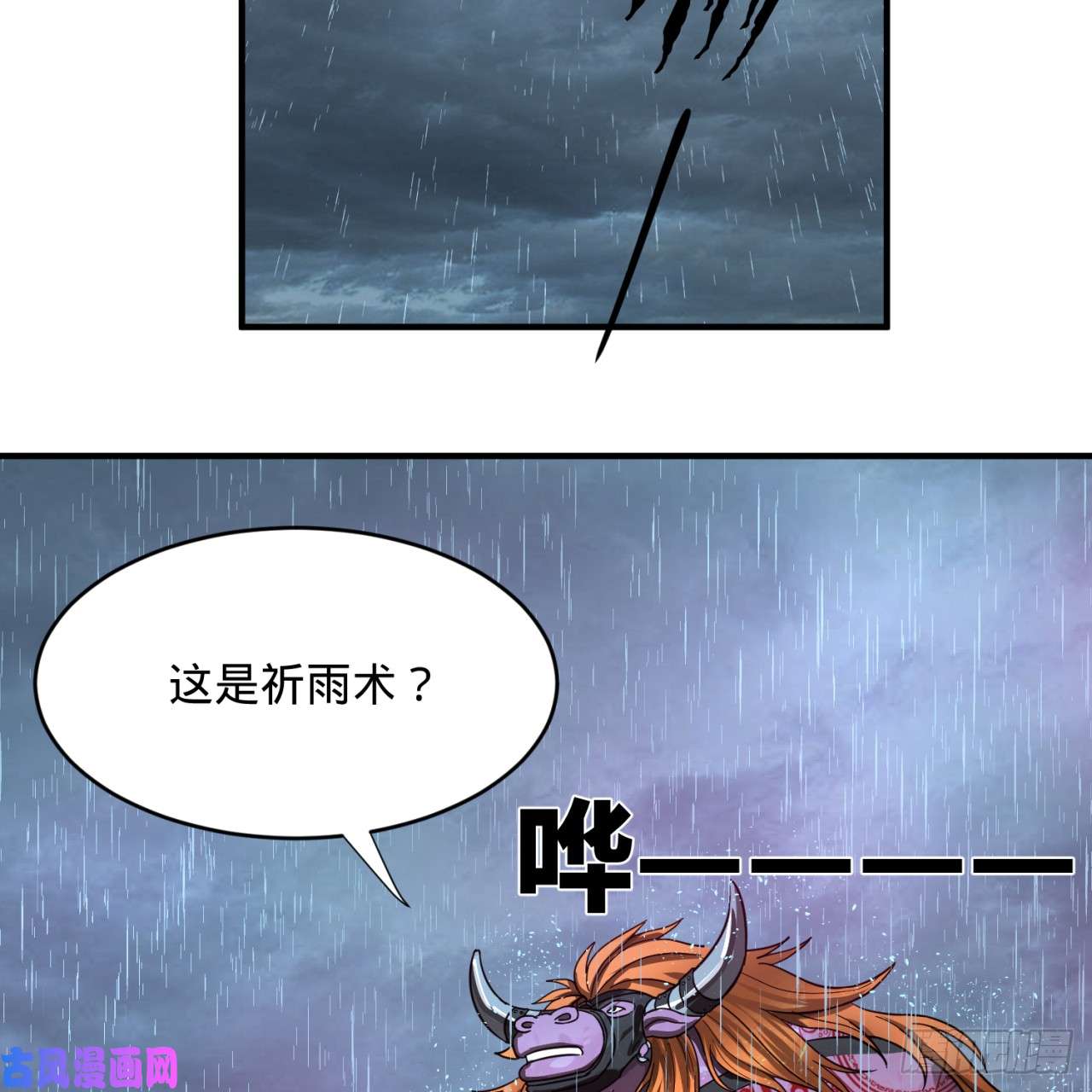 炼气练了三千年102话 你们真的好菜啊！