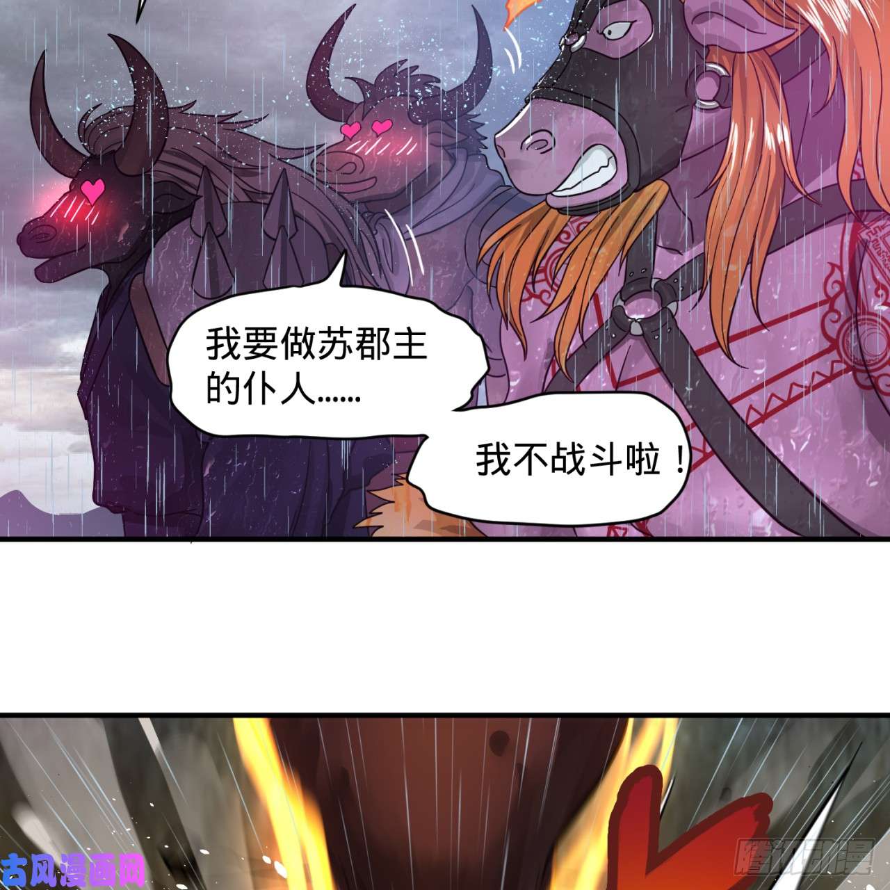 炼气练了三千年102话 你们真的好菜啊！