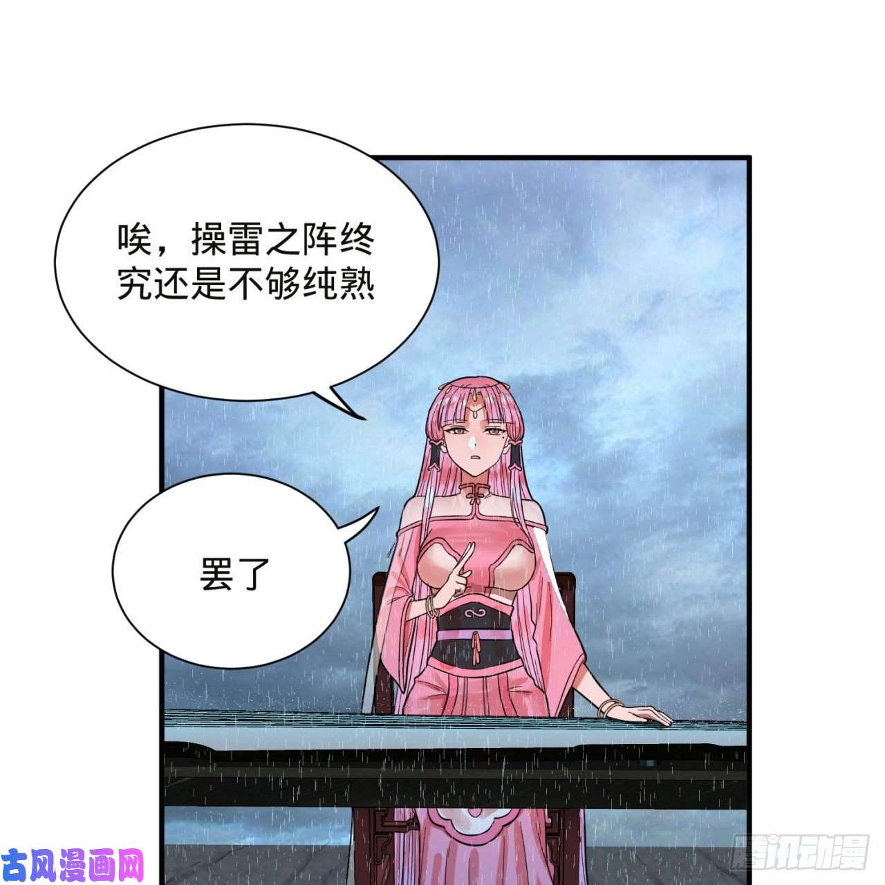 炼气练了三千年104话 我来陪你玩个痛快
