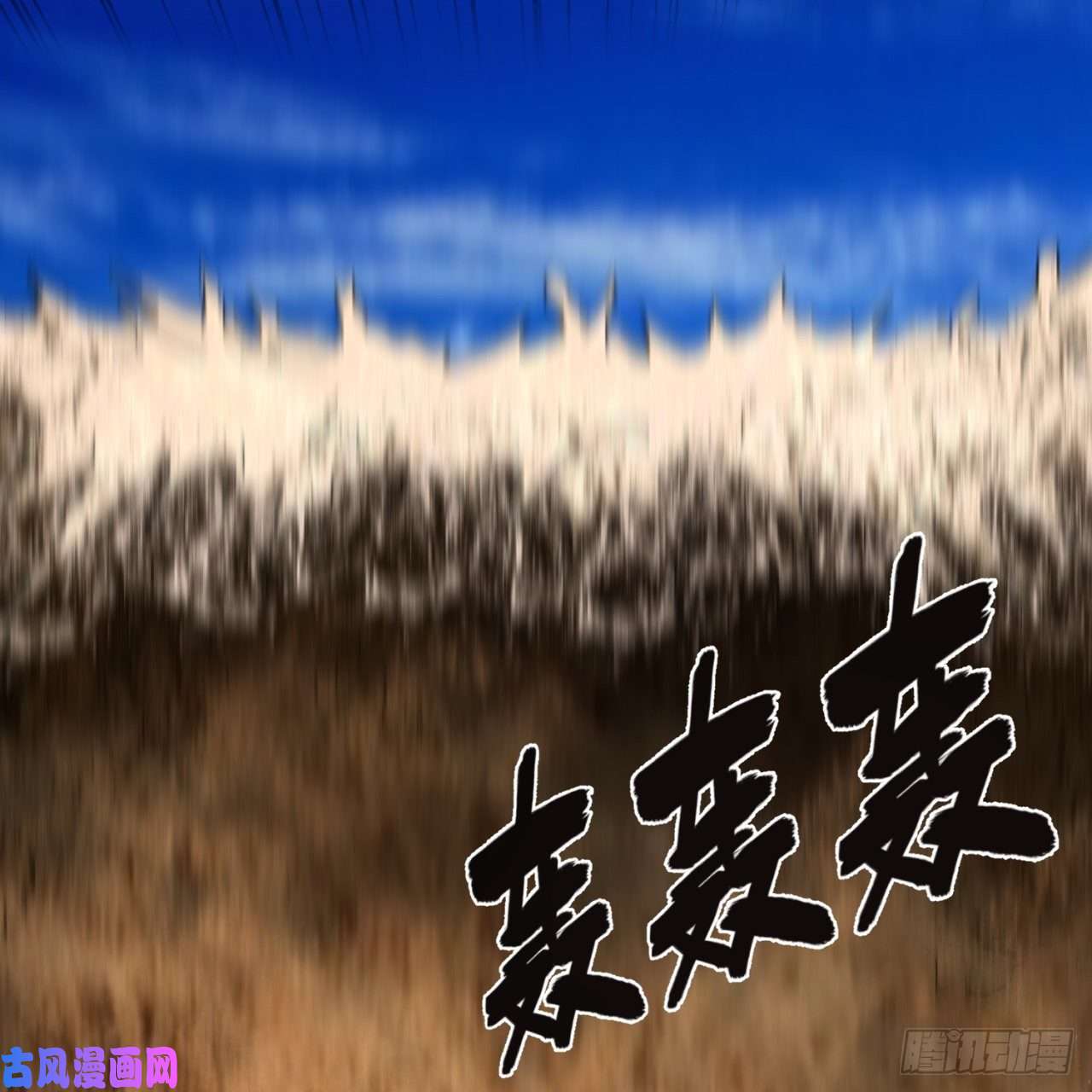 炼气练了三千年104话 我来陪你玩个痛快