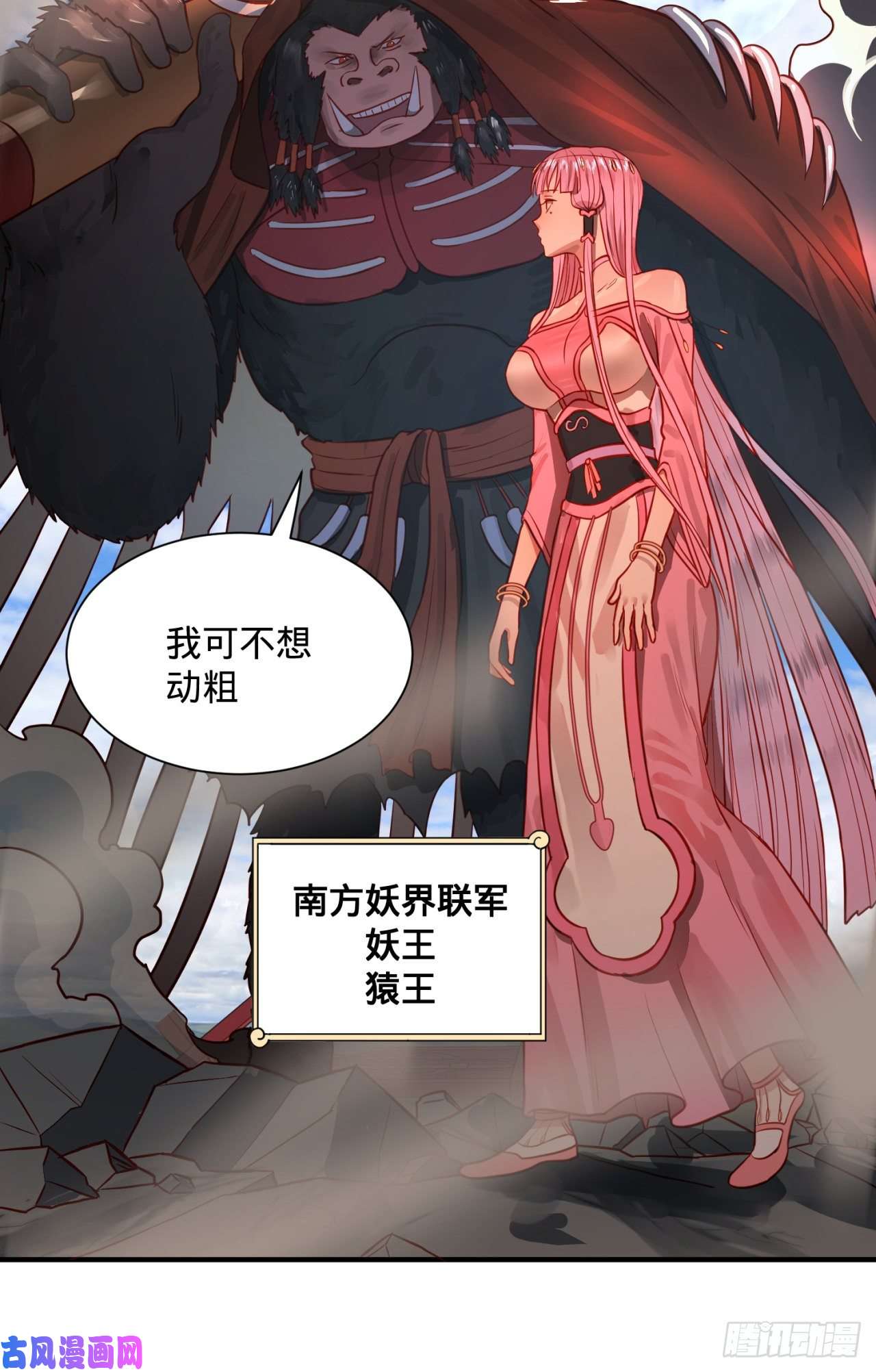 炼气练了三千年104话 我来陪你玩个痛快